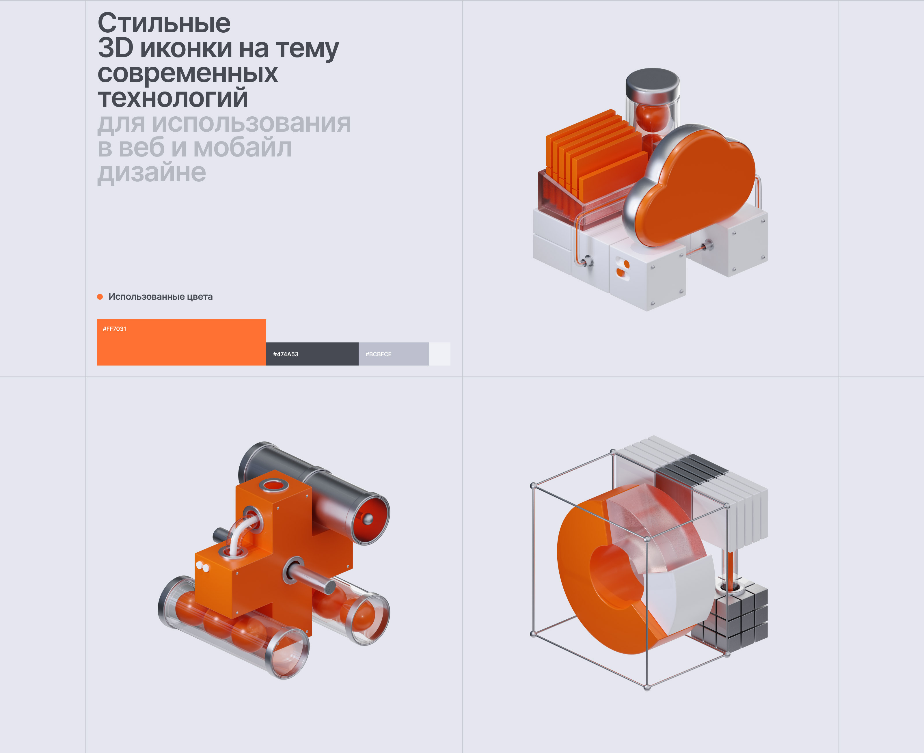 Quory 3D — Изображение №2 — Иллюстрация на Dprofile