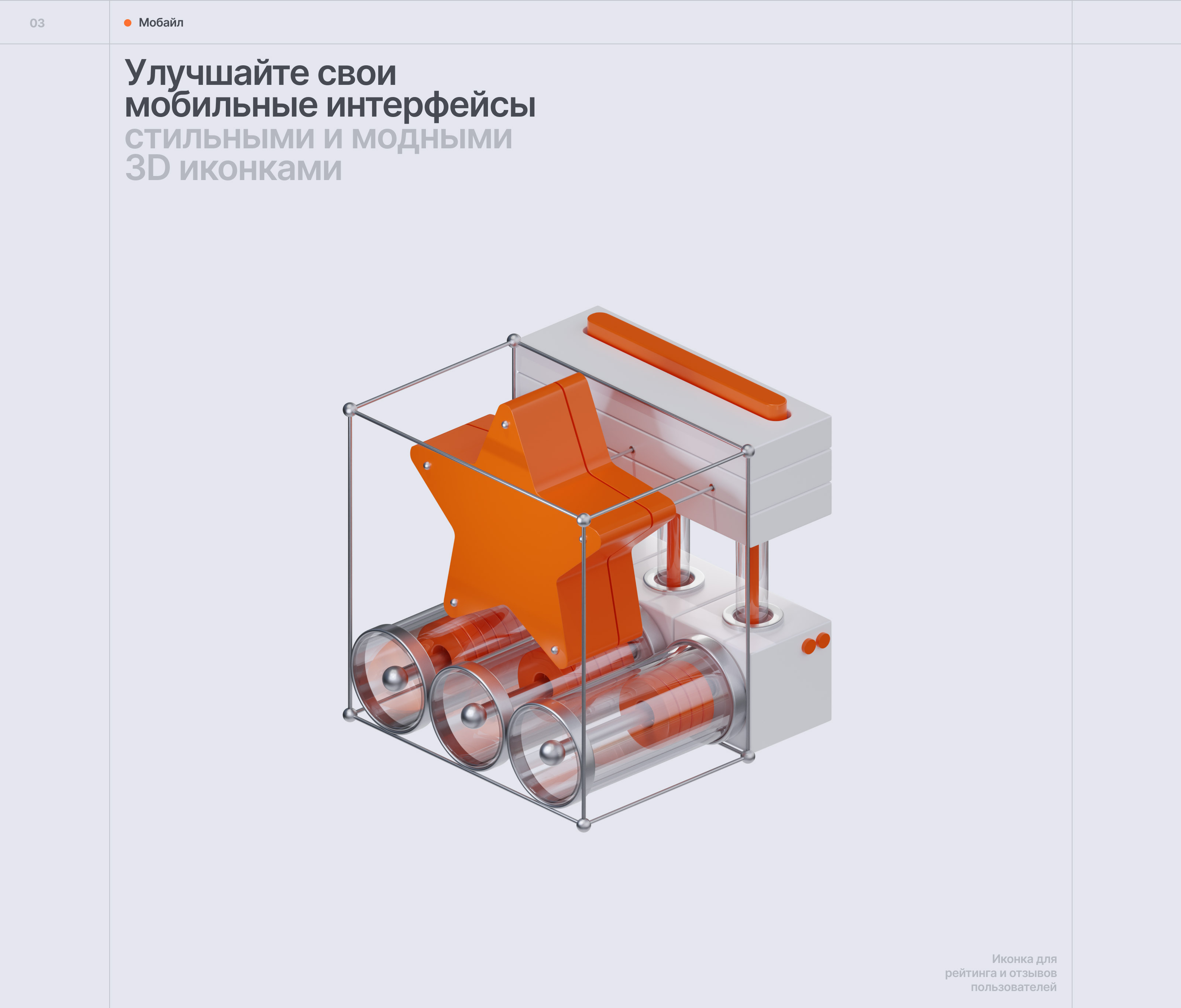 Quory 3D — Изображение №8 — Иллюстрация на Dprofile