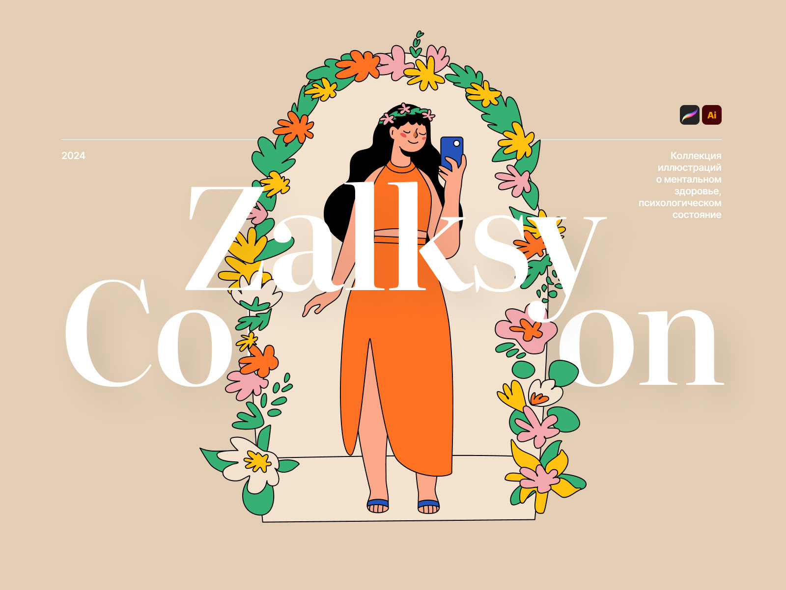 Zalksy — Изображение №1 — Иллюстрация на Dprofile