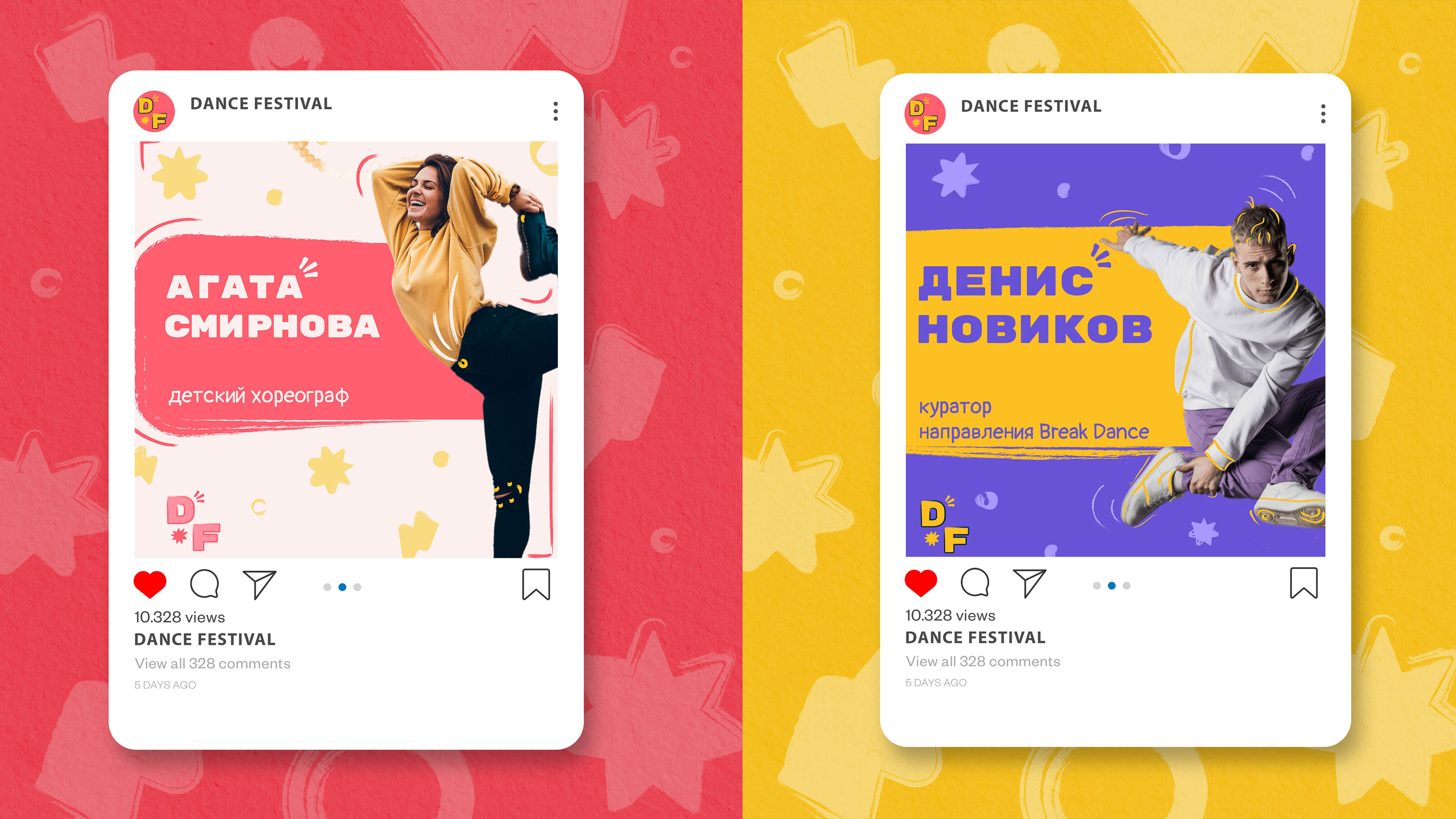 dance festival. фирменный стиль. identity. logo — Изображение №7 — Брендинг, Иллюстрация на Dprofile