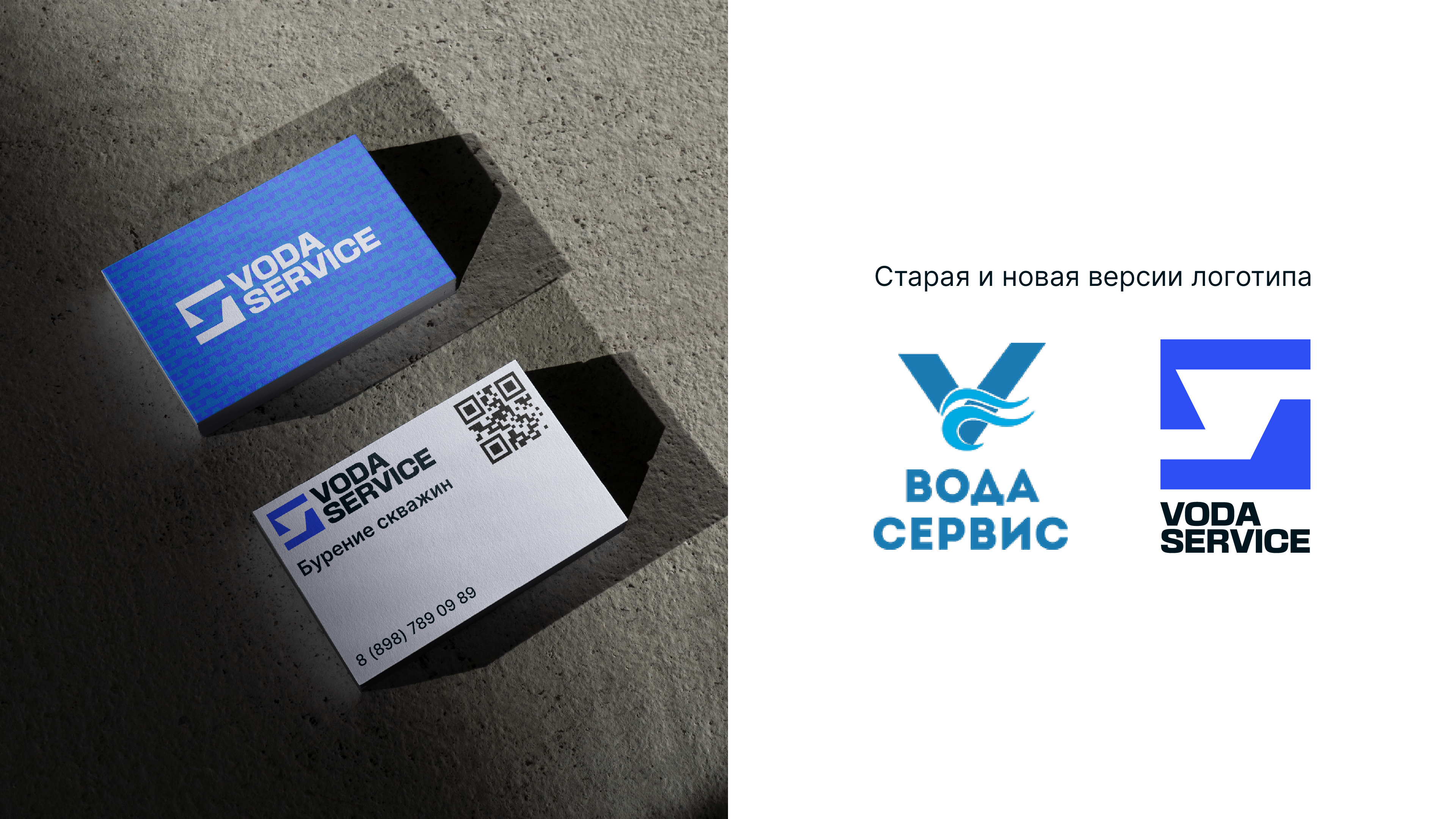 VODA SERVICE — Изображение №6 — Брендинг, Графика на Dprofile