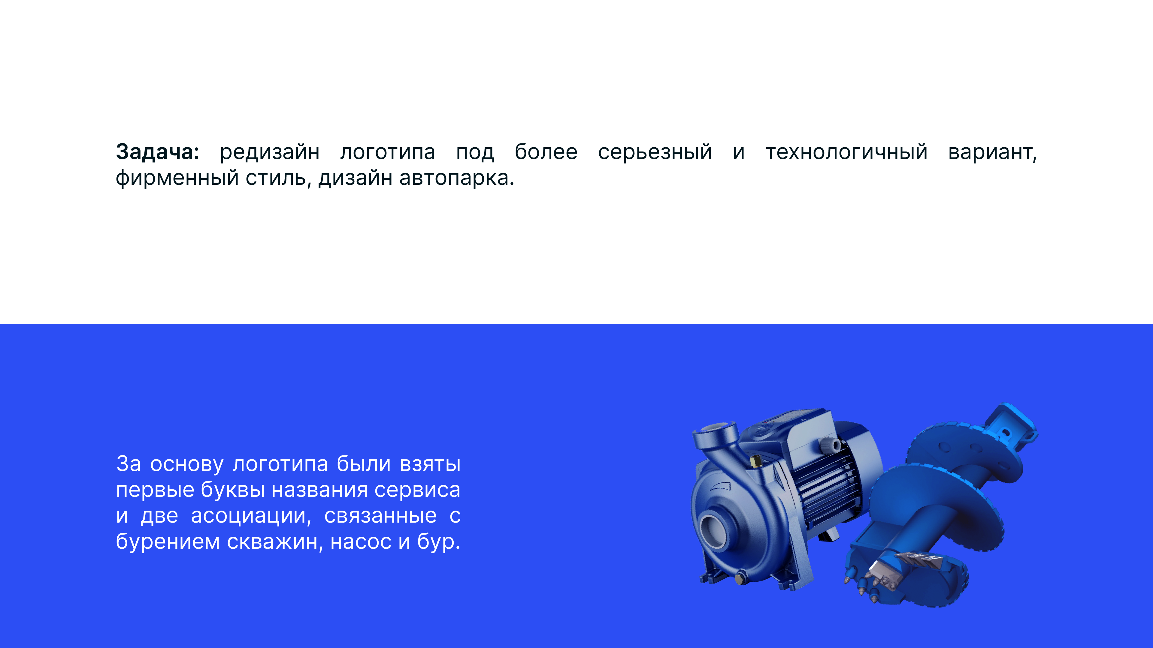 VODA SERVICE — Изображение №2 — Брендинг, Графика на Dprofile