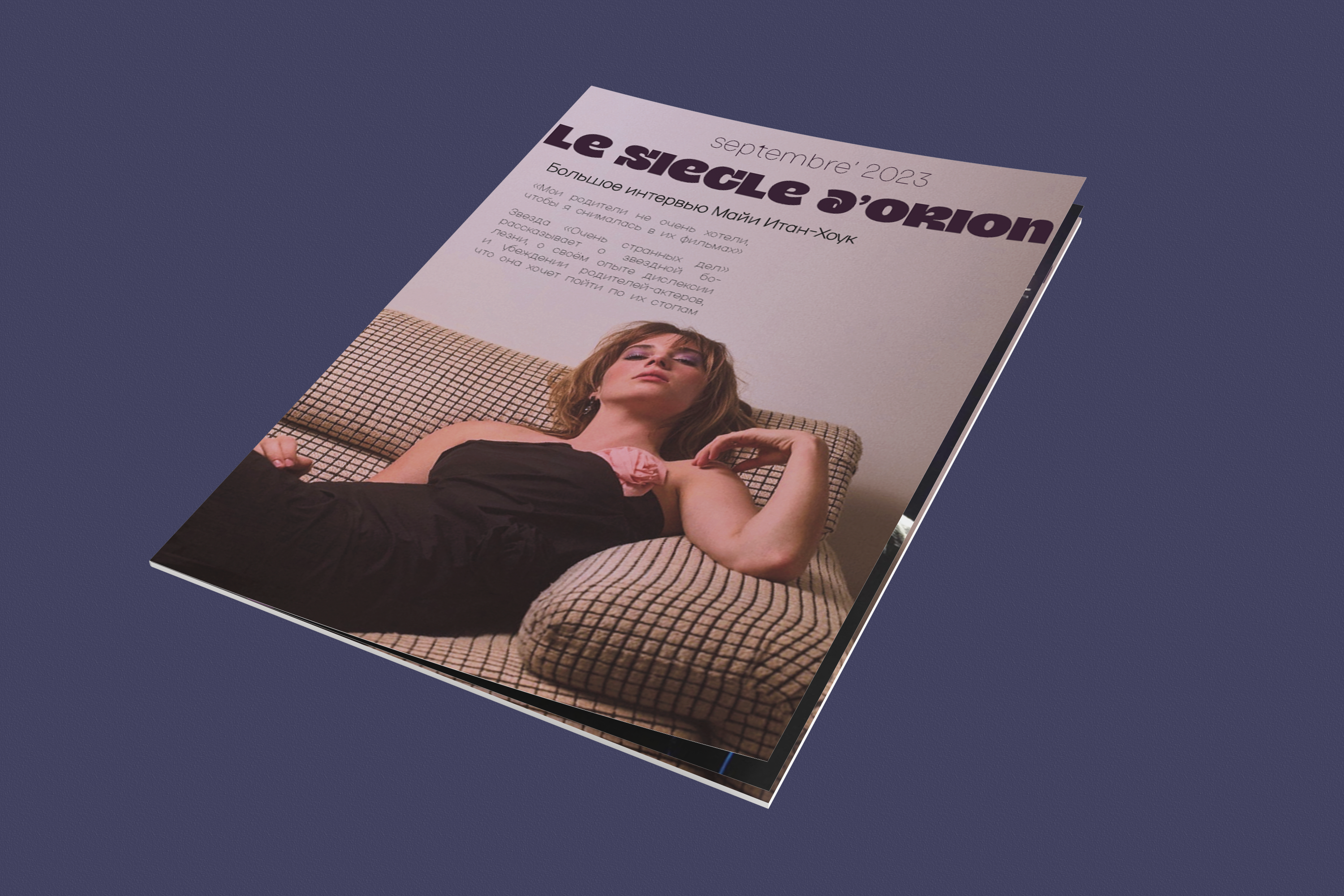 Журнал Le siecle d'Orion — Изображение №11 — Брендинг на Dprofile