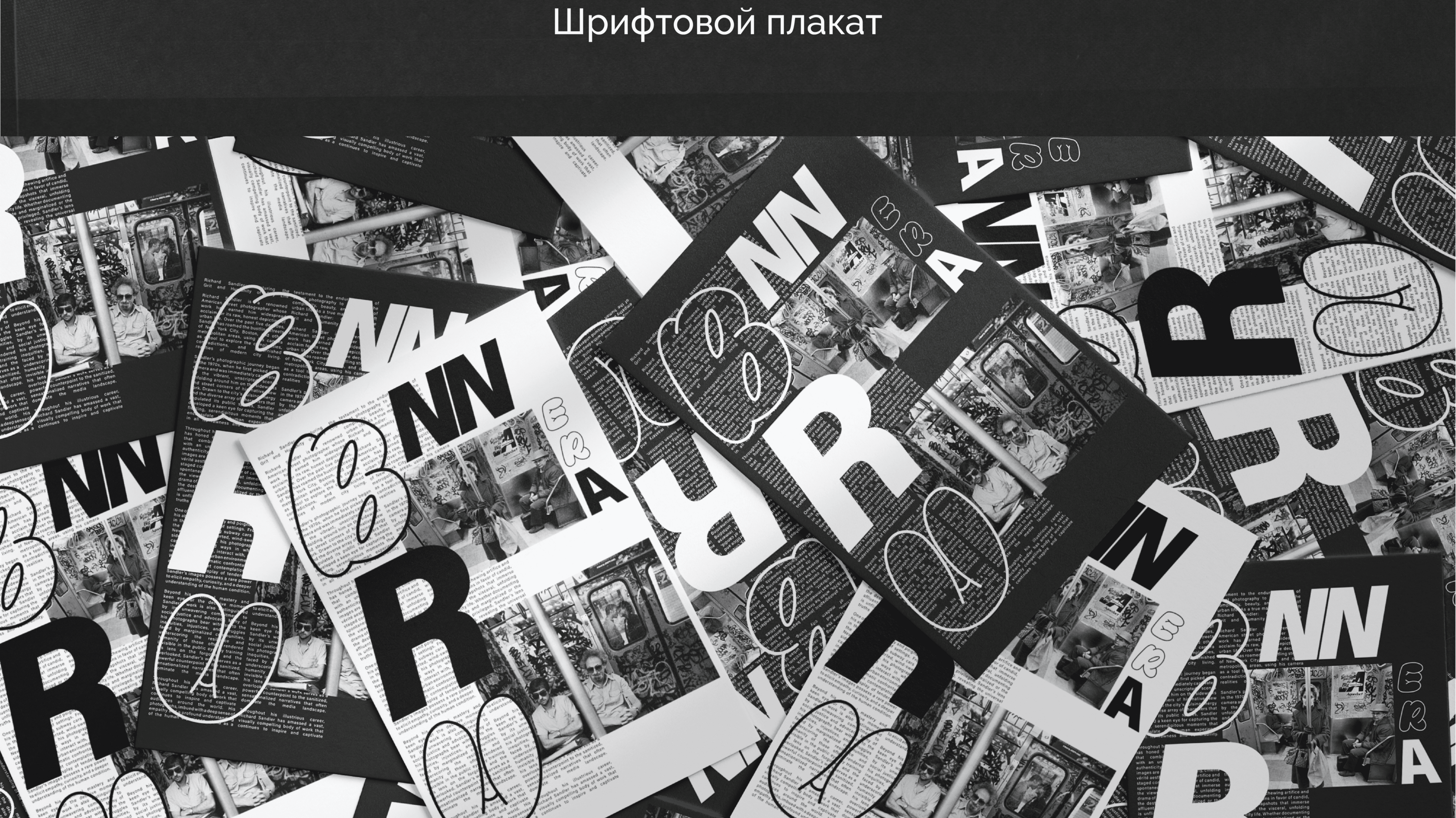BRUNNERA шрифтовой логотип — Изображение №4 — Интерфейсы, Брендинг на Dprofile