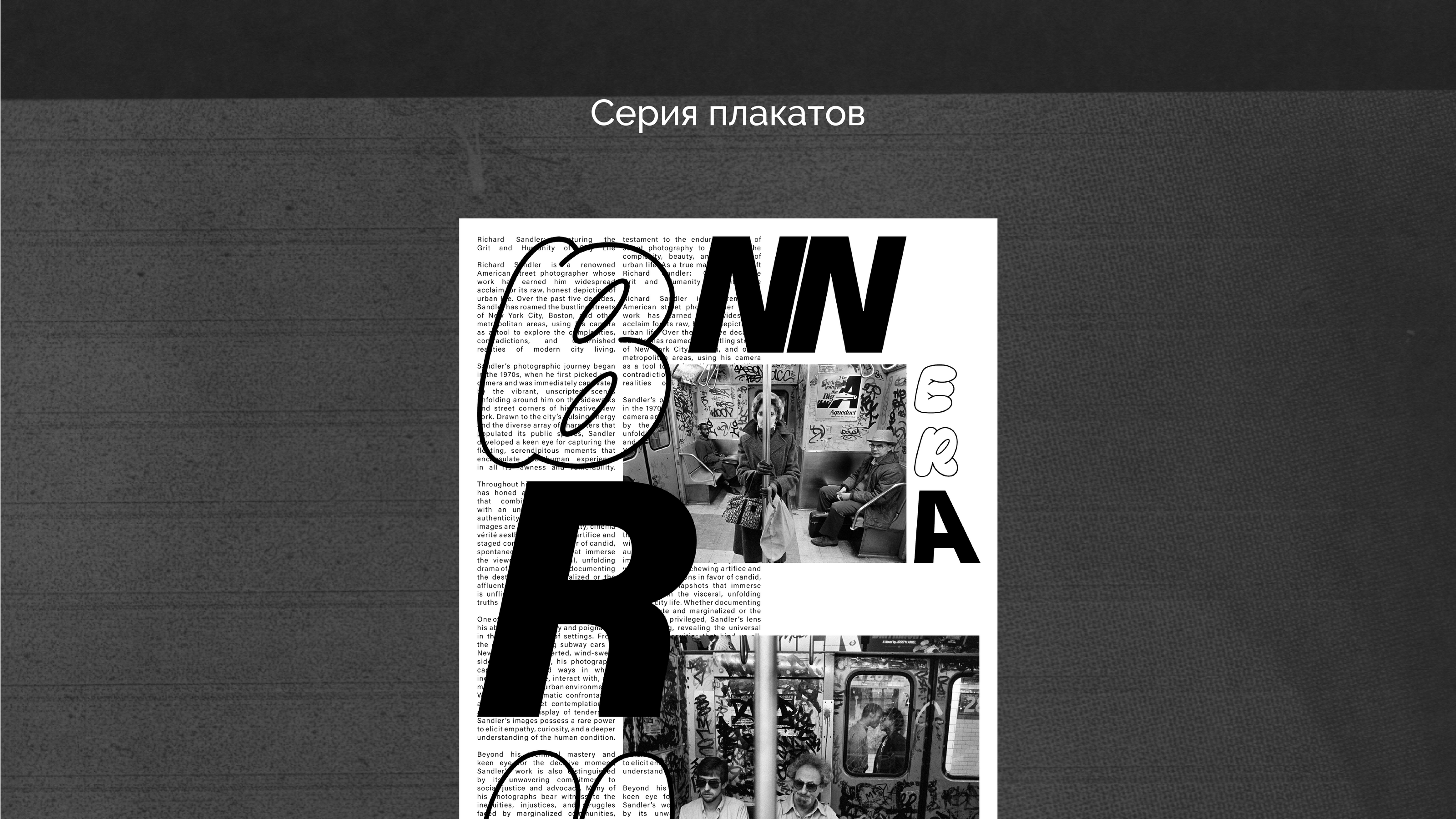 BRUNNERA шрифтовой логотип — Изображение №5 — Интерфейсы, Брендинг на Dprofile