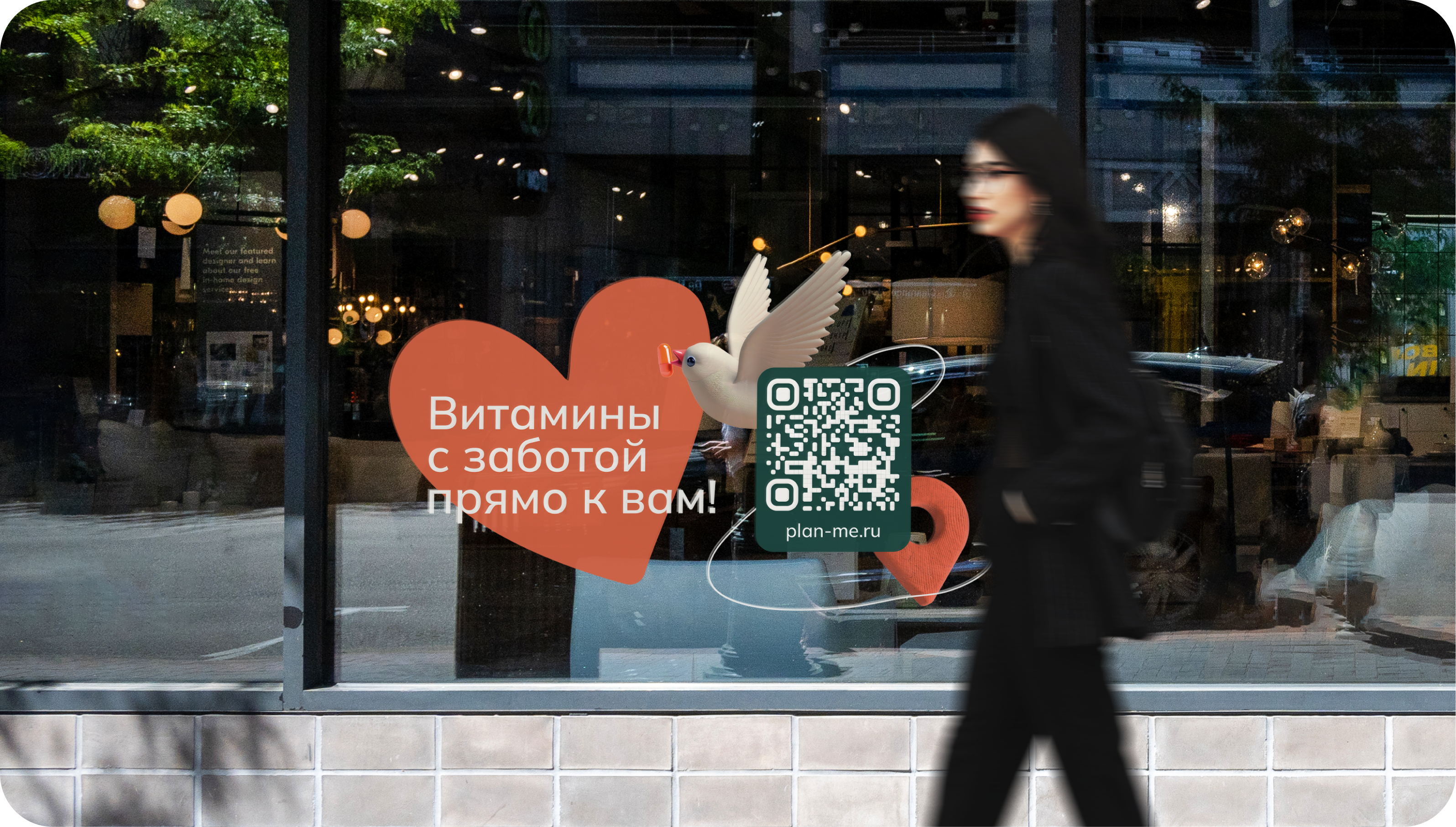 Айдентика Plan-me | магазин витаминов — Изображение №19 — Брендинг на Dprofile