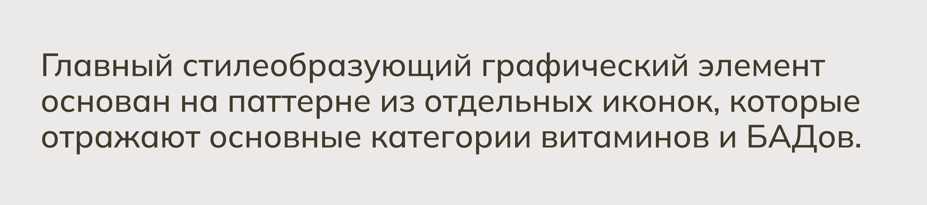 Айдентика Plan-me | магазин витаминов — Изображение №6 — Брендинг на Dprofile