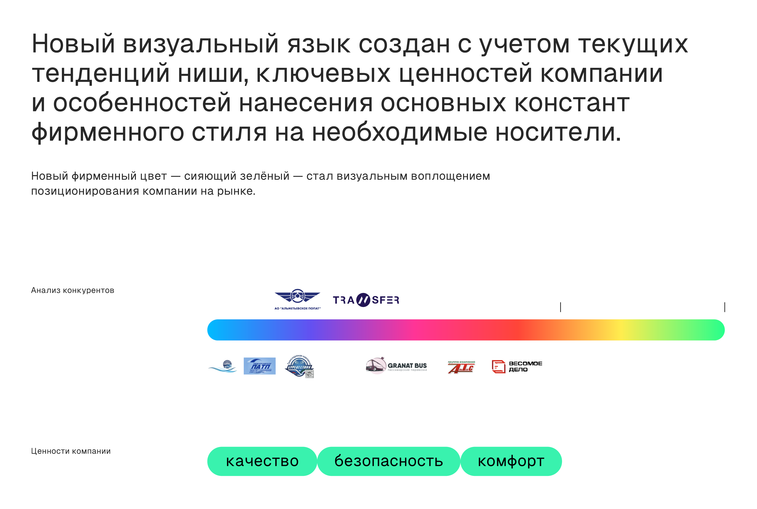 Айдентика LM logistic | пассажирские перевозки — Изображение №3 — Интерфейсы, Брендинг на Dprofile