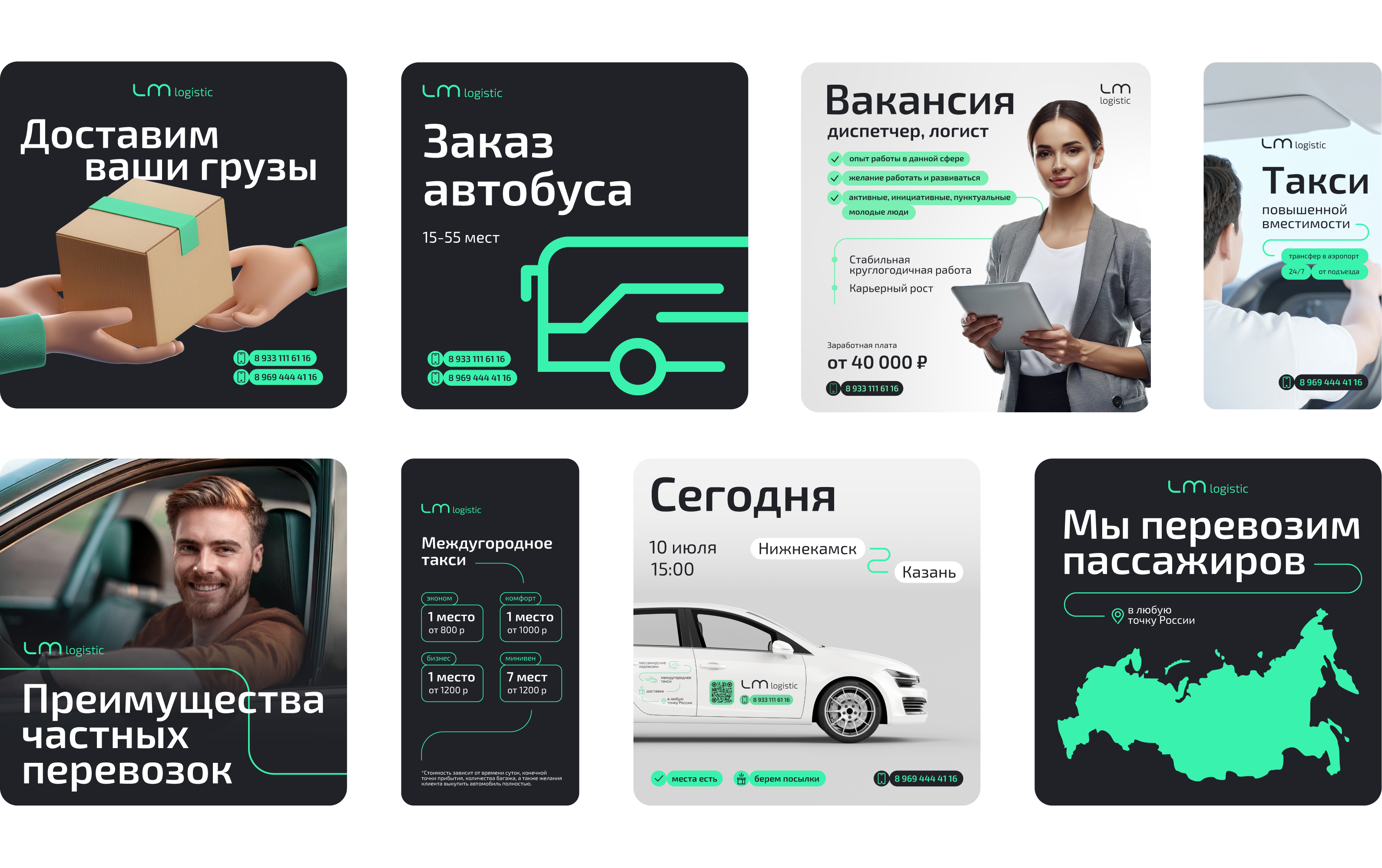 Айдентика LM logistic | пассажирские перевозки — Изображение №8 — Интерфейсы, Брендинг на Dprofile