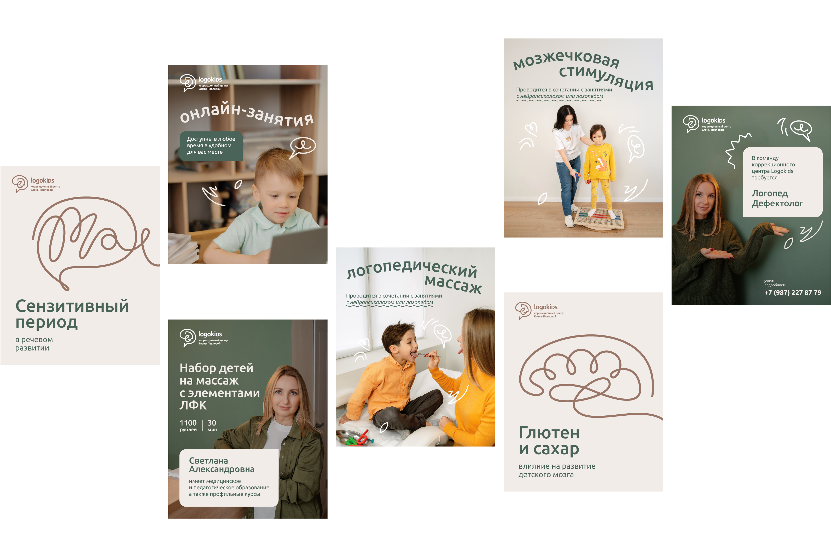 Айдентика Logokids | коррекционный детский центр — Изображение №9 — Интерфейсы, Брендинг на Dprofile