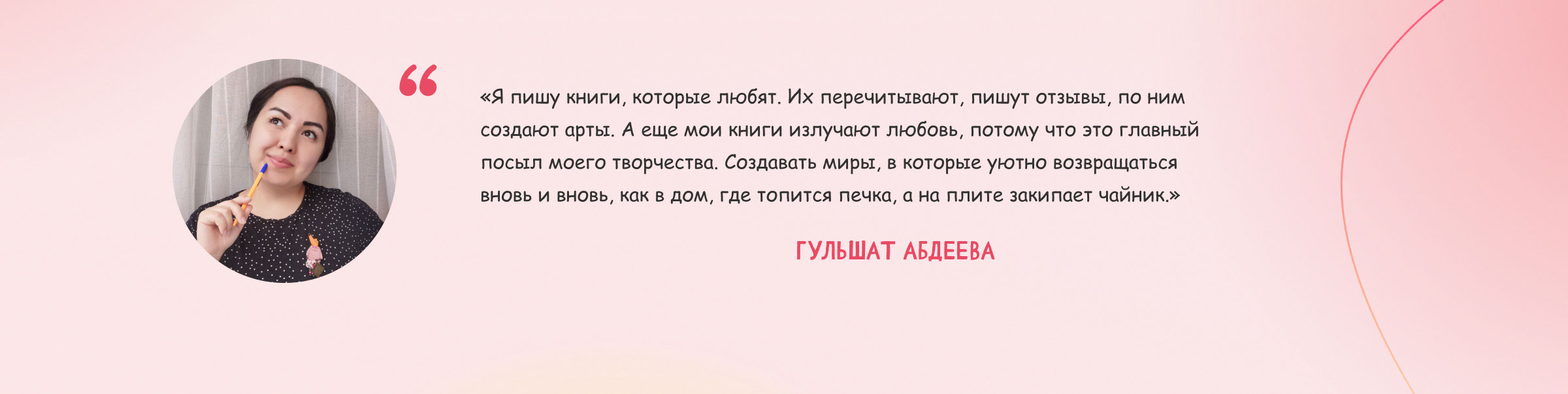 Оформление сообщества Вконтакте для детского писателя — Изображение №2 — Брендинг, Графика на Dprofile