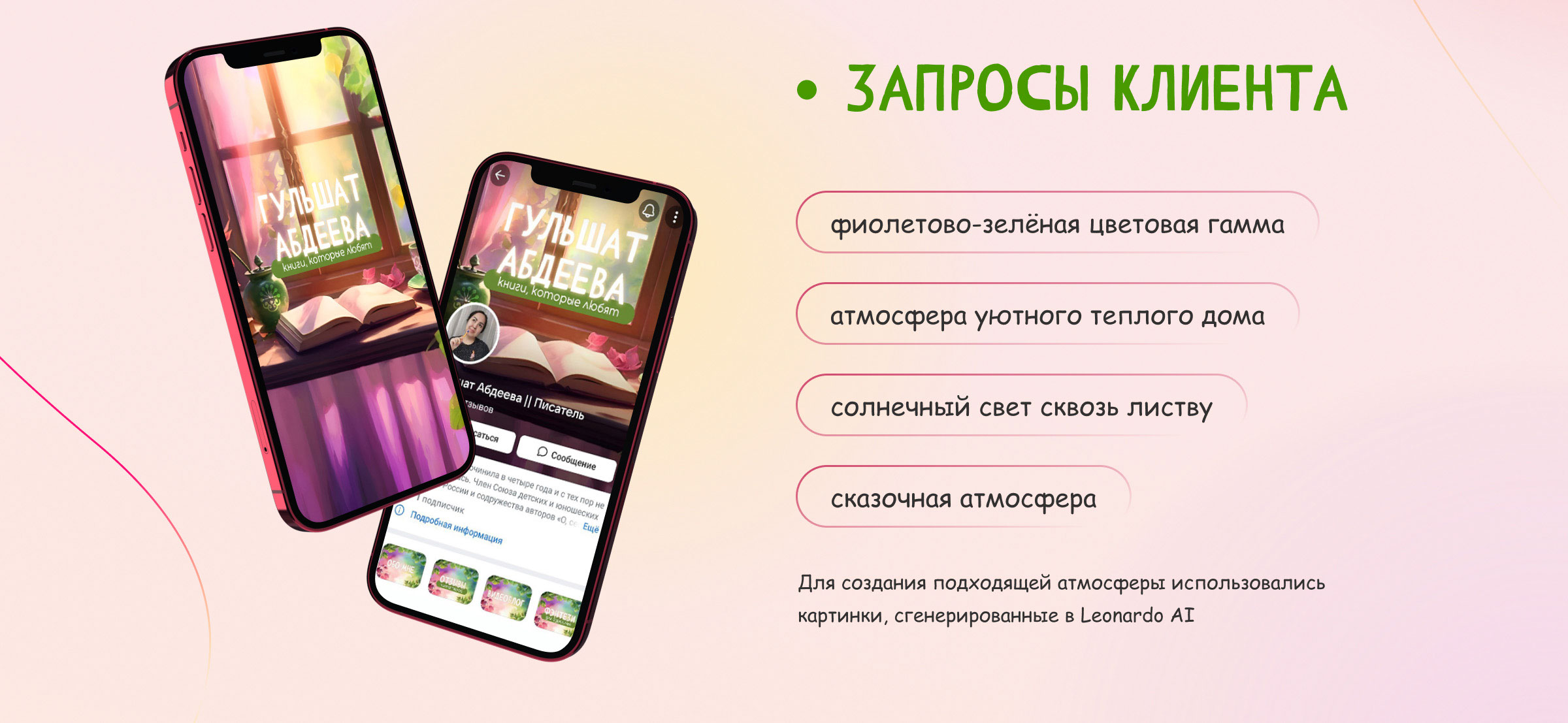 Оформление сообщества Вконтакте для детского писателя — Изображение №3 — Брендинг, Графика на Dprofile