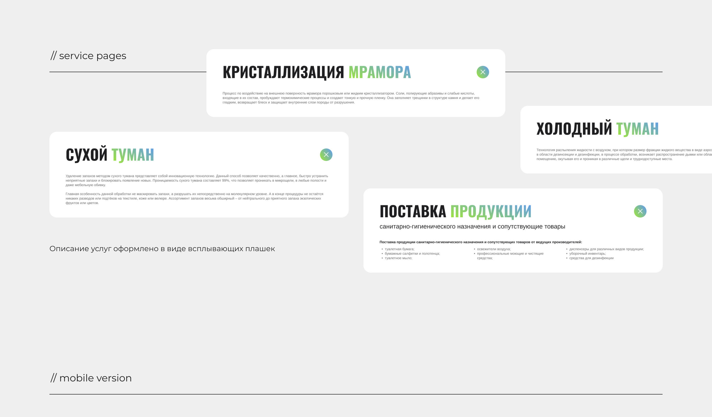 Лендинг для клининговой компании | РСК Групп — Изображение №8 — Интерфейсы, Анимация на Dprofile