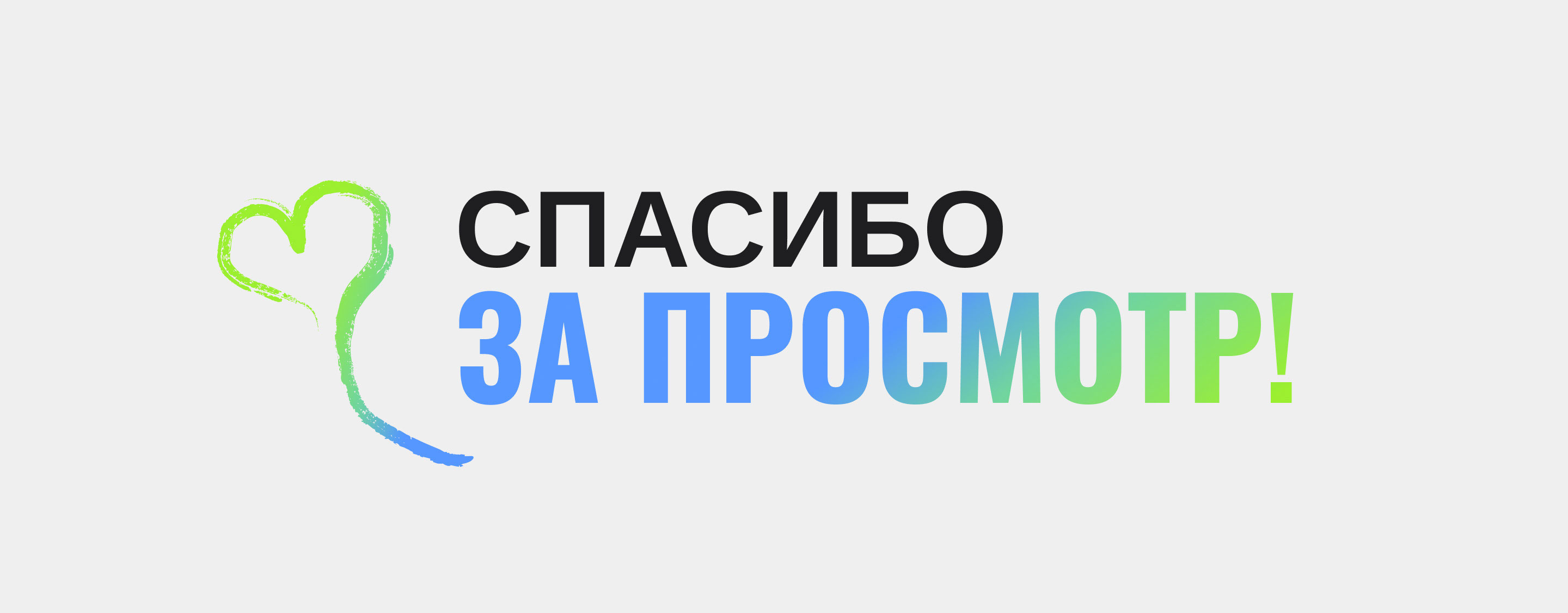 Лендинг для клининговой компании | РСК Групп — Изображение №9 — Интерфейсы, Анимация на Dprofile
