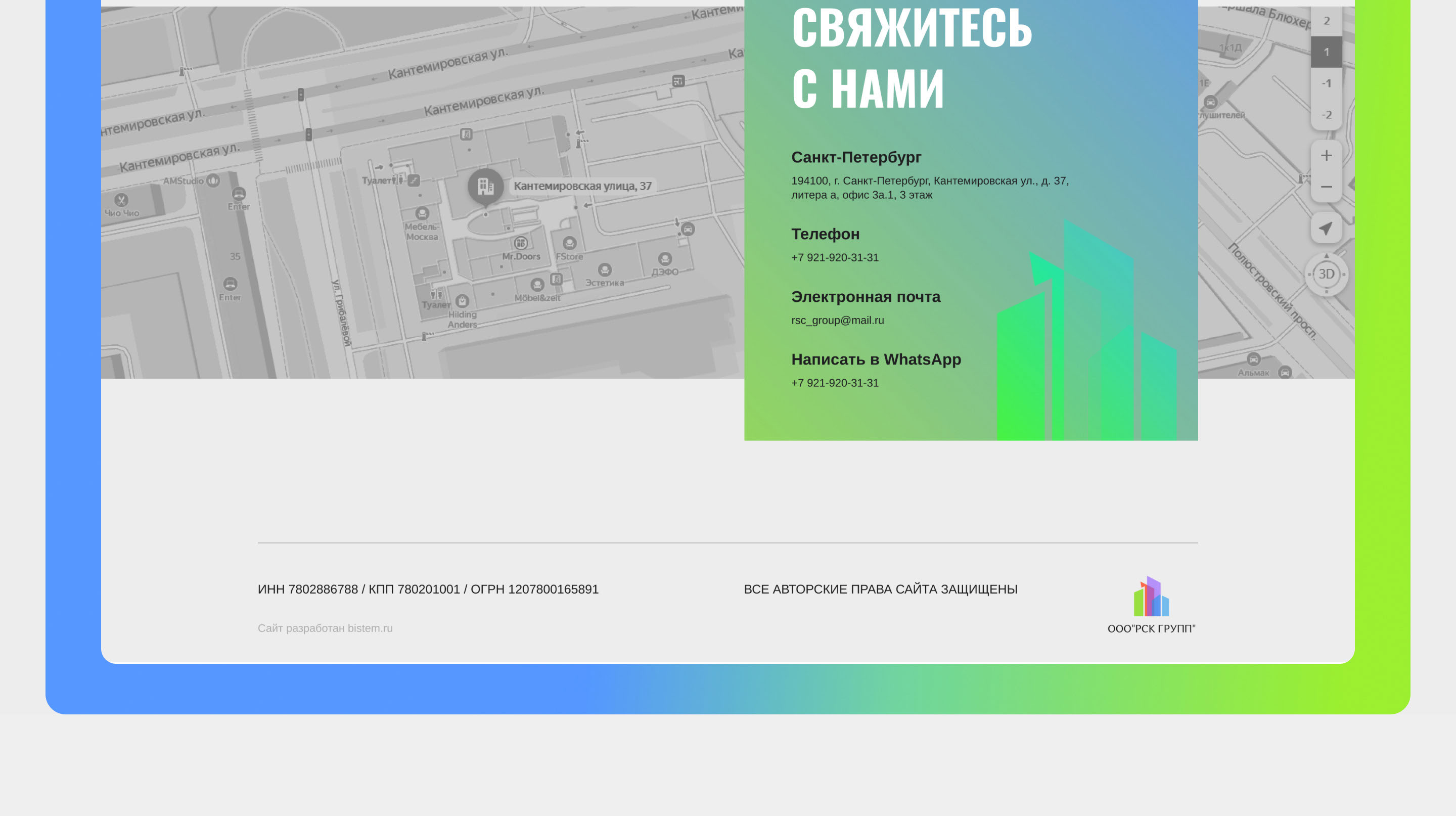 Лендинг для клининговой компании | РСК Групп — Изображение №7 — Интерфейсы, Анимация на Dprofile