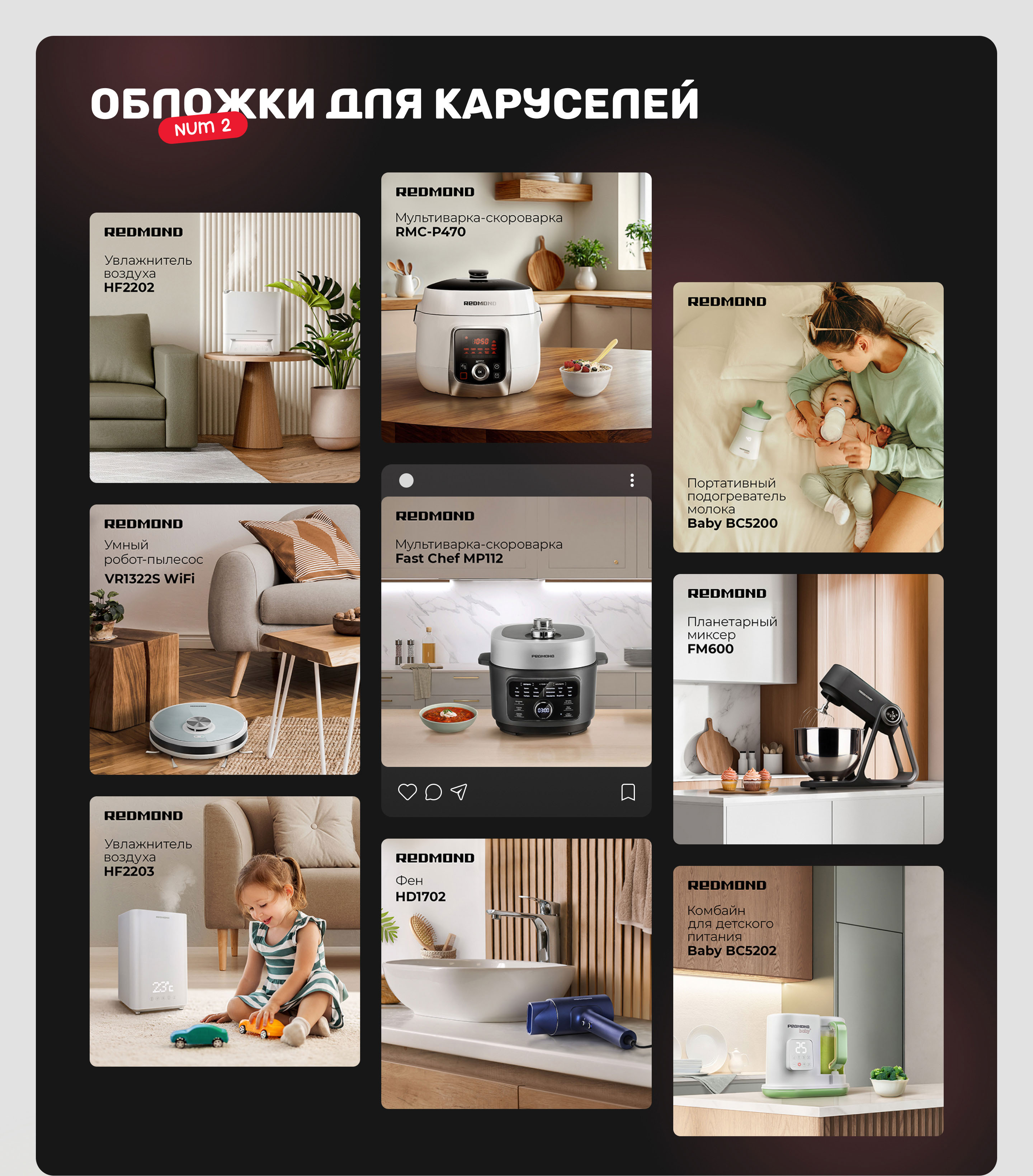 SMM для основного сообщества REDMOND (2024-2025) — Изображение №3 — Маркетинг на Dprofile