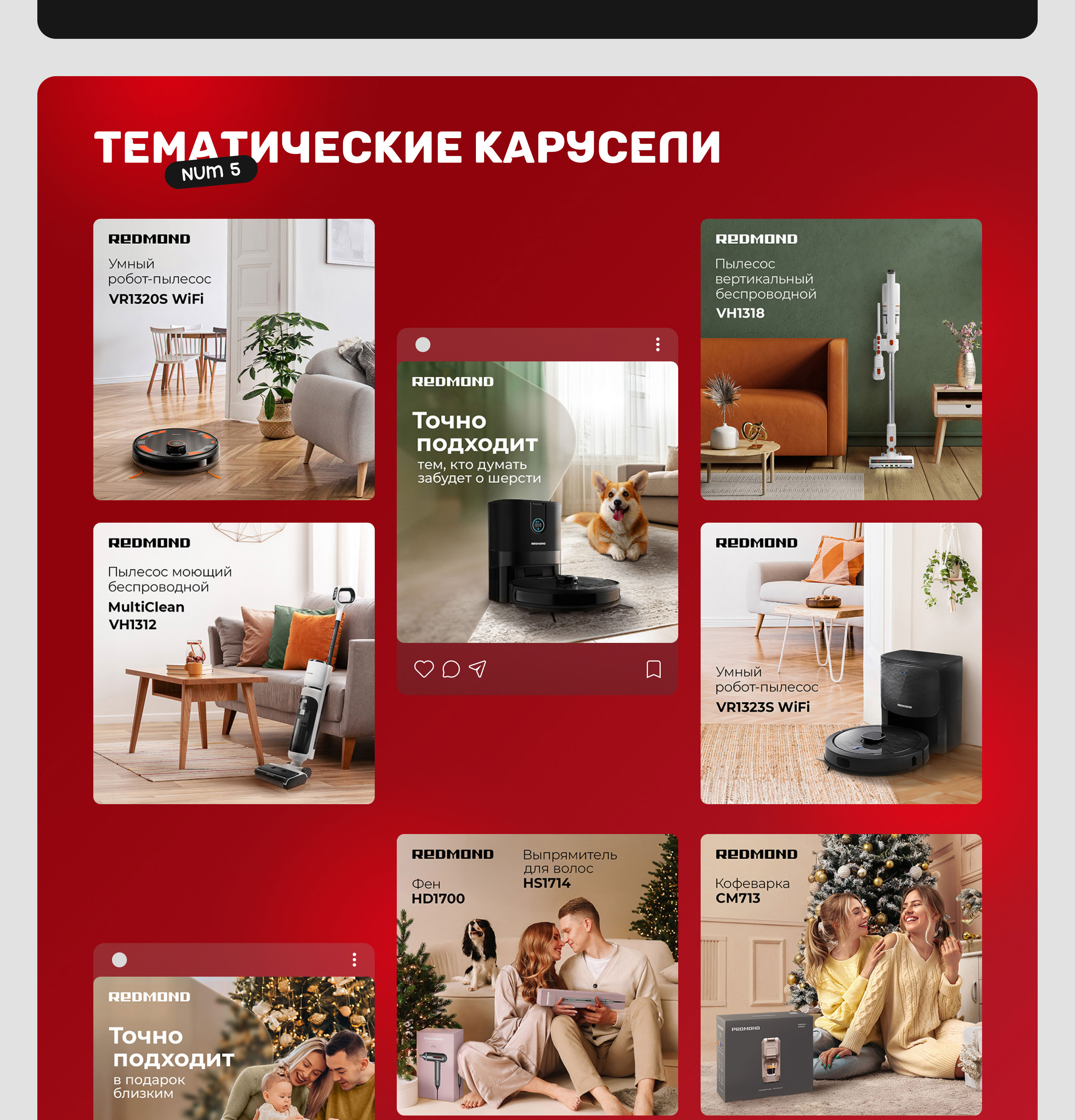 SMM для основного сообщества REDMOND (2024-2025) — Изображение №8 — Маркетинг на Dprofile