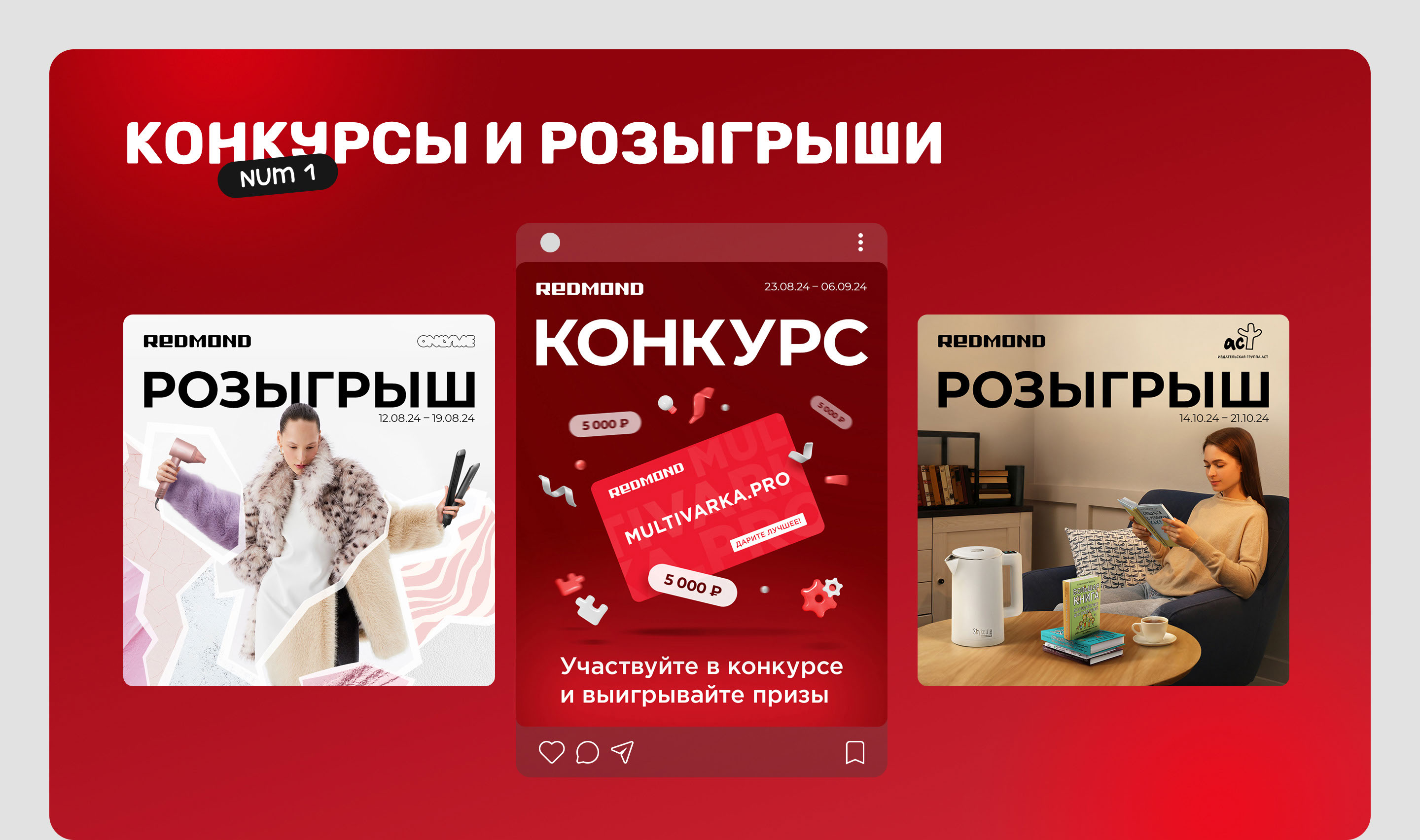 SMM для основного сообщества REDMOND (2024-2025) — Изображение №2 — Маркетинг на Dprofile