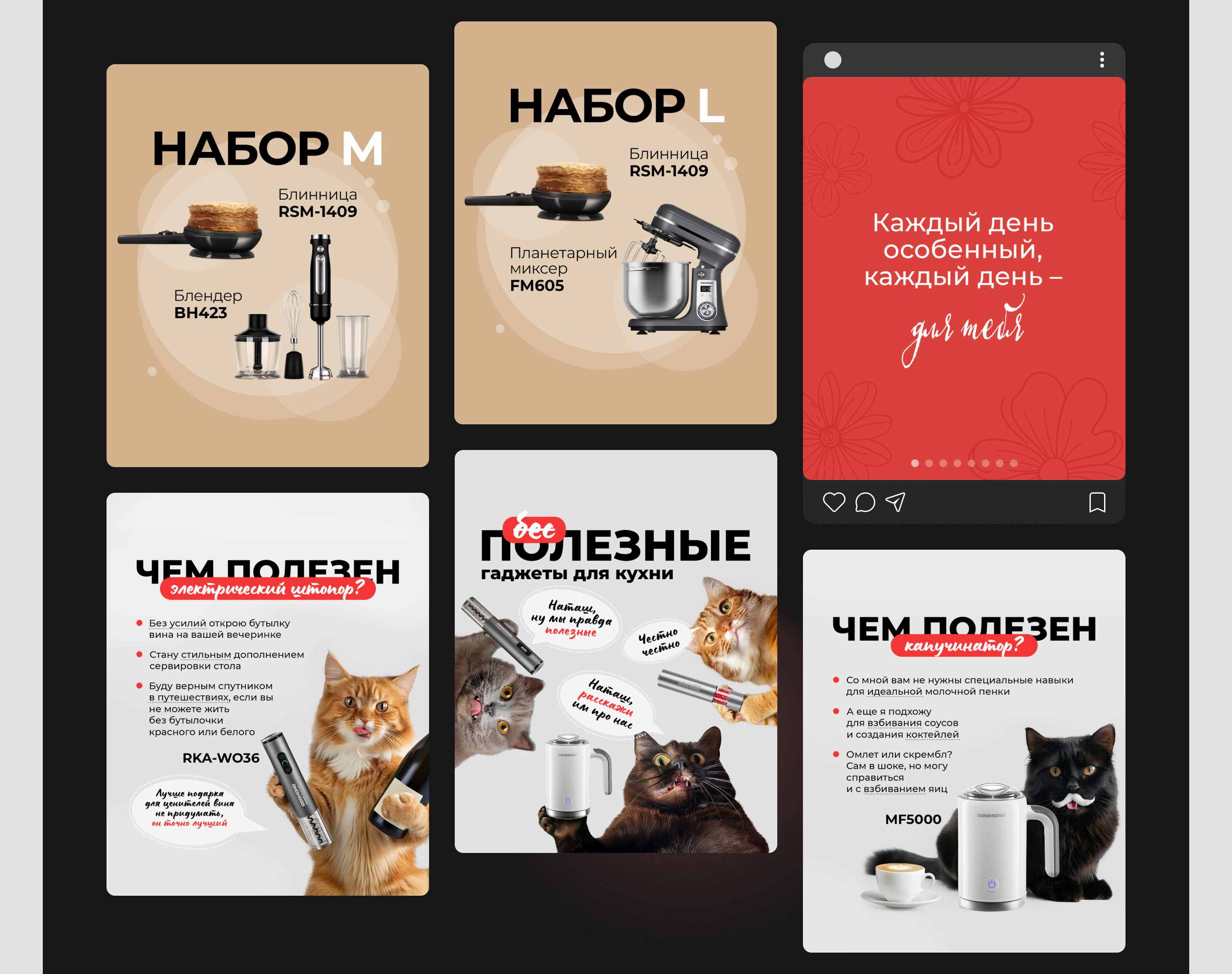 SMM для основного сообщества REDMOND (2024-2025) — Изображение №6 — Маркетинг на Dprofile