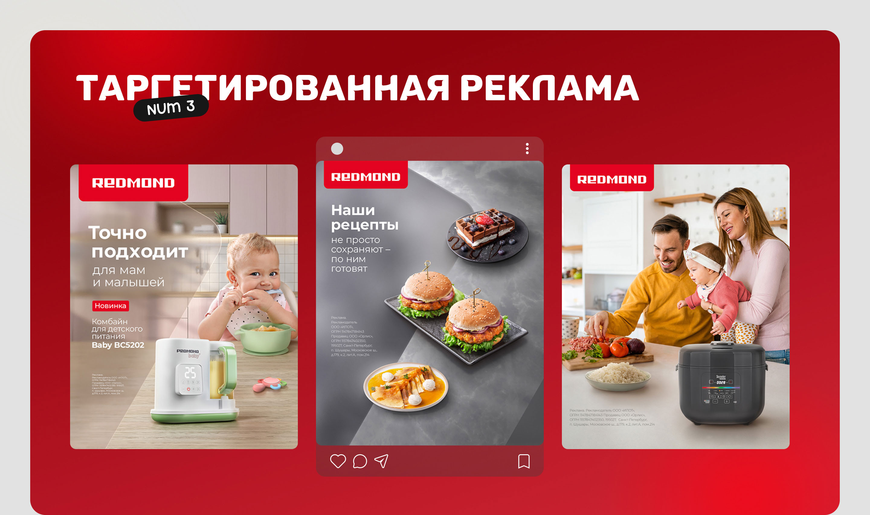 SMM для основного сообщества REDMOND (2024-2025) — Изображение №4 — Маркетинг на Dprofile