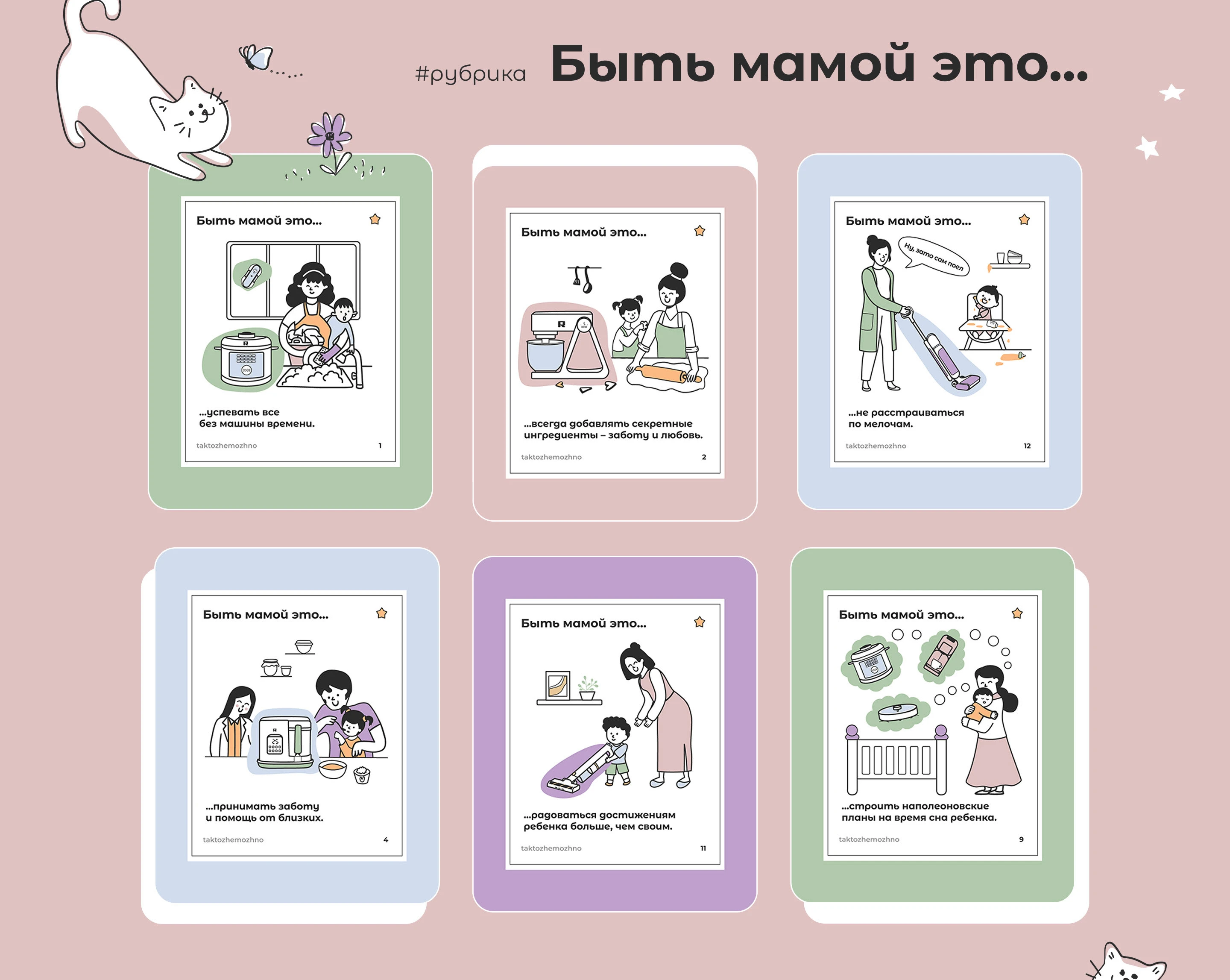 SMM для сообщества «Так тоже можно» REDMOND (2024-2025) — Изображение №2 — Иллюстрация, Маркетинг на Dprofile