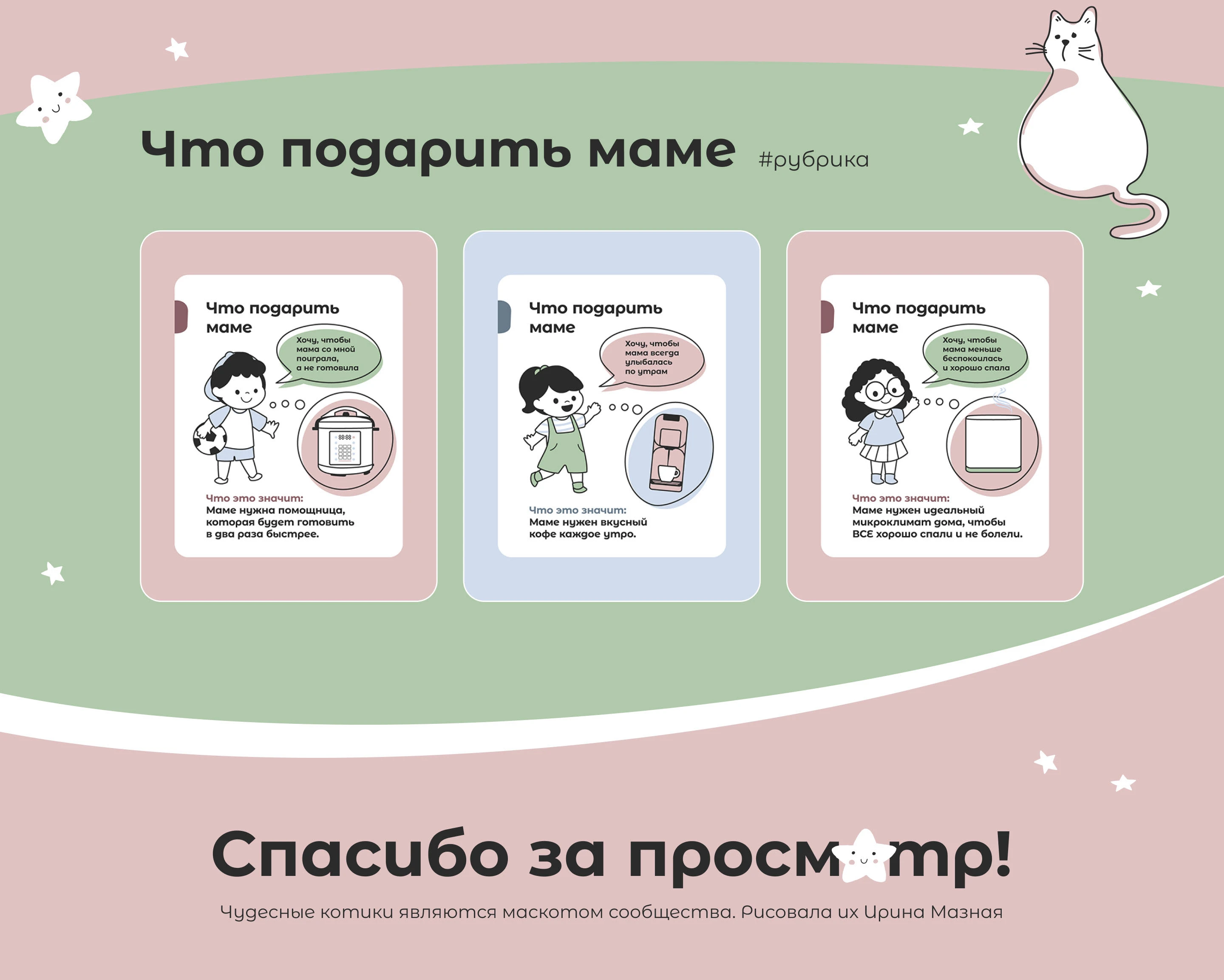 SMM для сообщества «Так тоже можно» REDMOND (2024-2025) — Изображение №7 — Иллюстрация, Маркетинг на Dprofile
