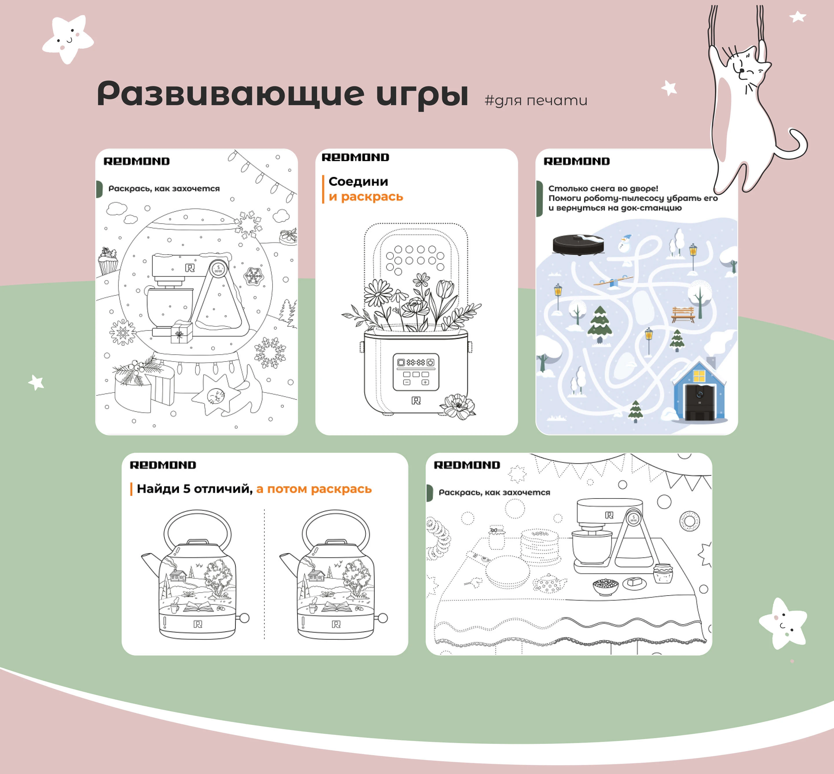 SMM для сообщества «Так тоже можно» REDMOND (2024-2025) — Изображение №5 — Иллюстрация, Маркетинг на Dprofile