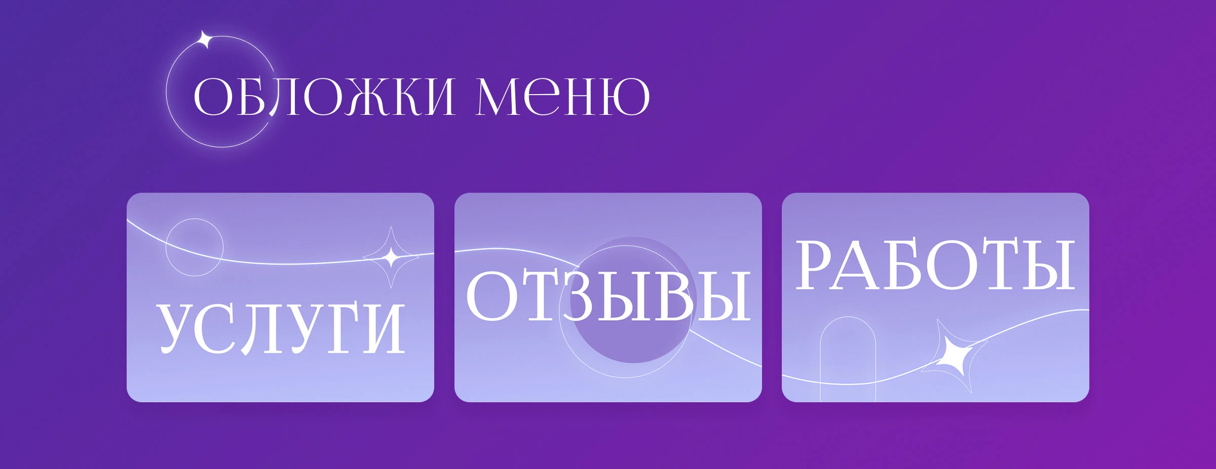 Оформление сообщества Вконтакте для коуча и лешмейкера — Изображение №3 — Интерфейсы, Маркетинг на Dprofile