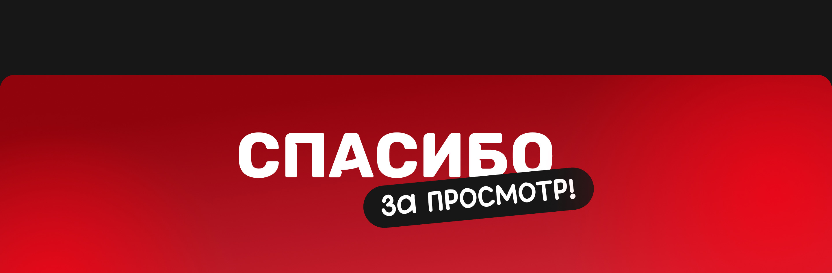 Email рассылки (анимация и статика) | REDMOND — Изображение №17 — Анимация, Маркетинг на Dprofile