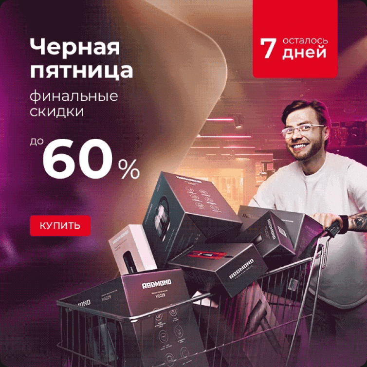 Email рассылки (анимация и статика) | REDMOND — Изображение №15 — Анимация, Маркетинг на Dprofile