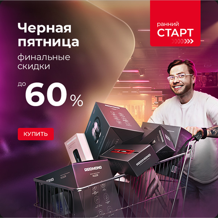 Email рассылки (анимация и статика) | REDMOND — Изображение №14 — Анимация, Маркетинг на Dprofile