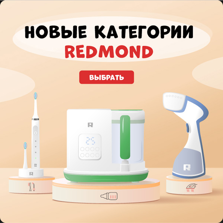 Email рассылки (анимация и статика) | REDMOND — Изображение №8 — Анимация, Маркетинг на Dprofile