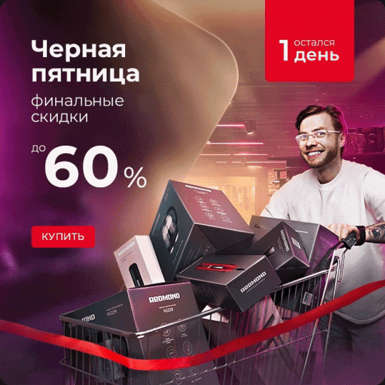 Email рассылки (анимация и статика) | REDMOND — Изображение №16 — Анимация, Маркетинг на Dprofile