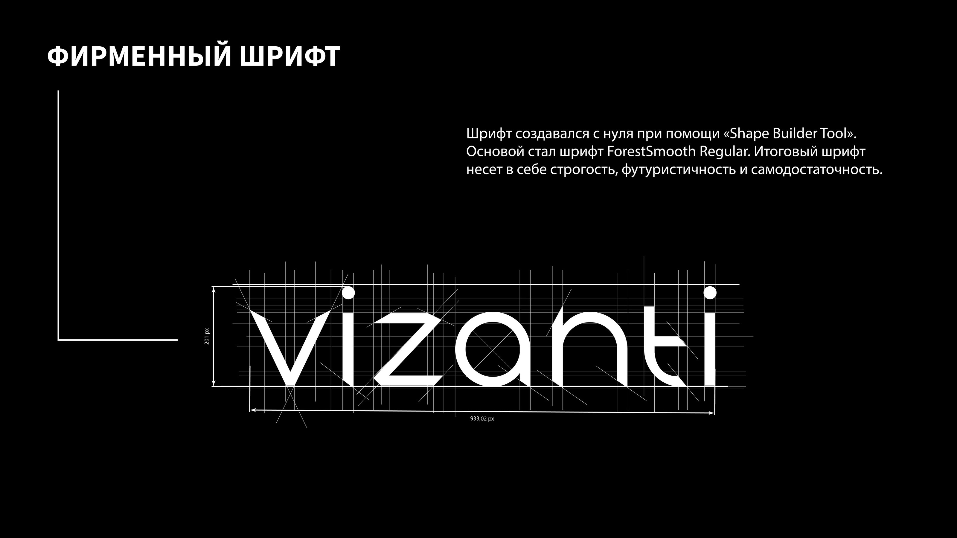 ot Vizanti — Изображение №3 — Брендинг, Анимация на Dprofile