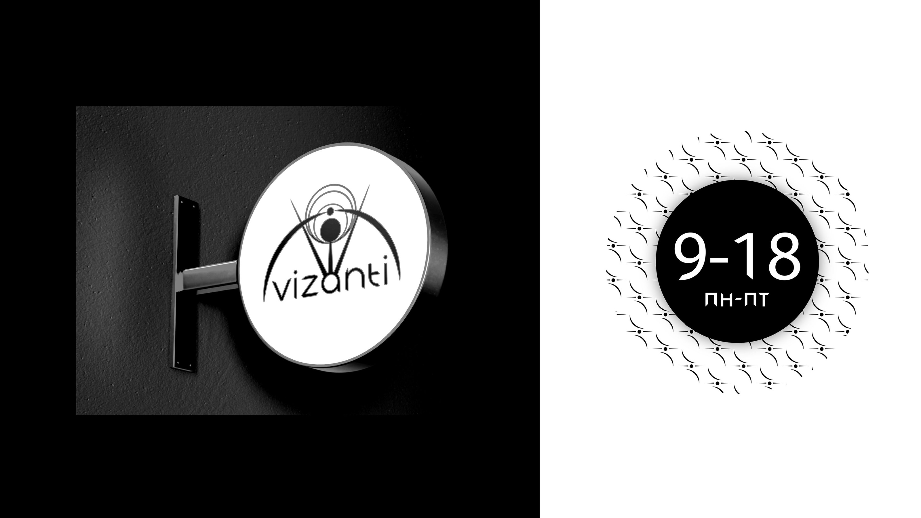 ot Vizanti — Изображение №7 — Брендинг, Анимация на Dprofile