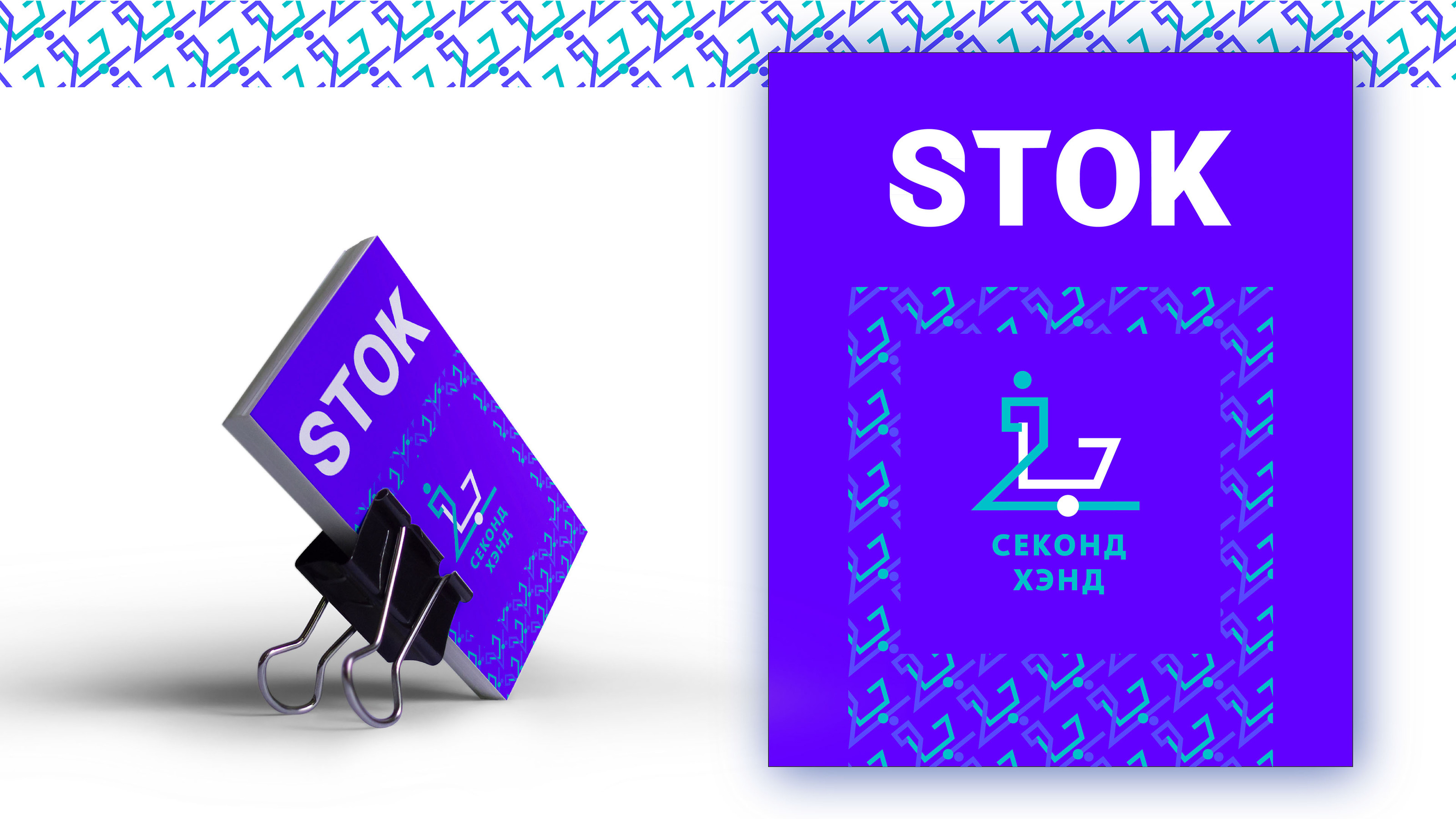 STOK — Изображение №8 — Брендинг, Графика на Dprofile