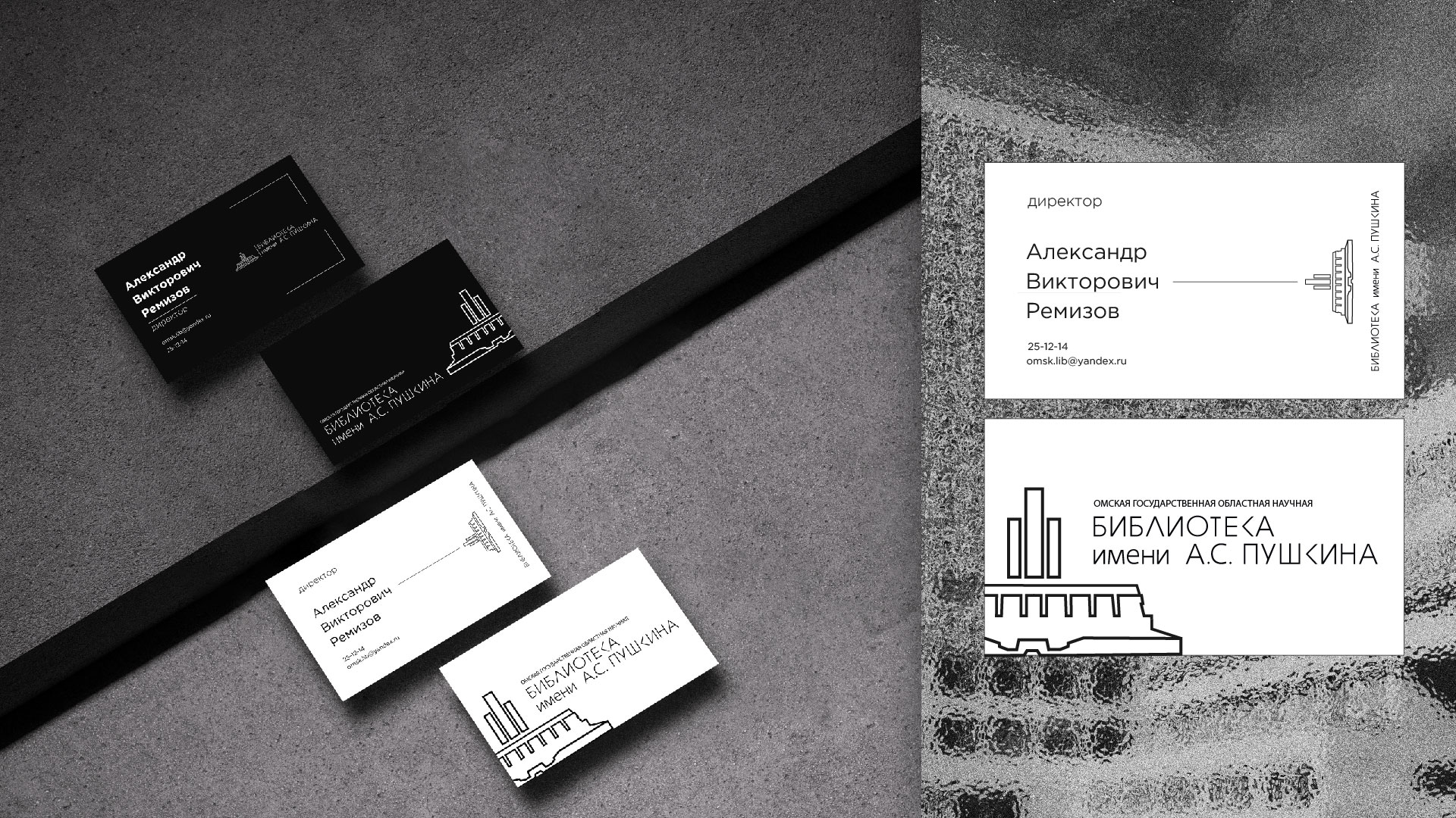 Редизайн айдентики библиотеки им. А.С.Пушкина — Изображение №12 — Брендинг, Графика на Dprofile
