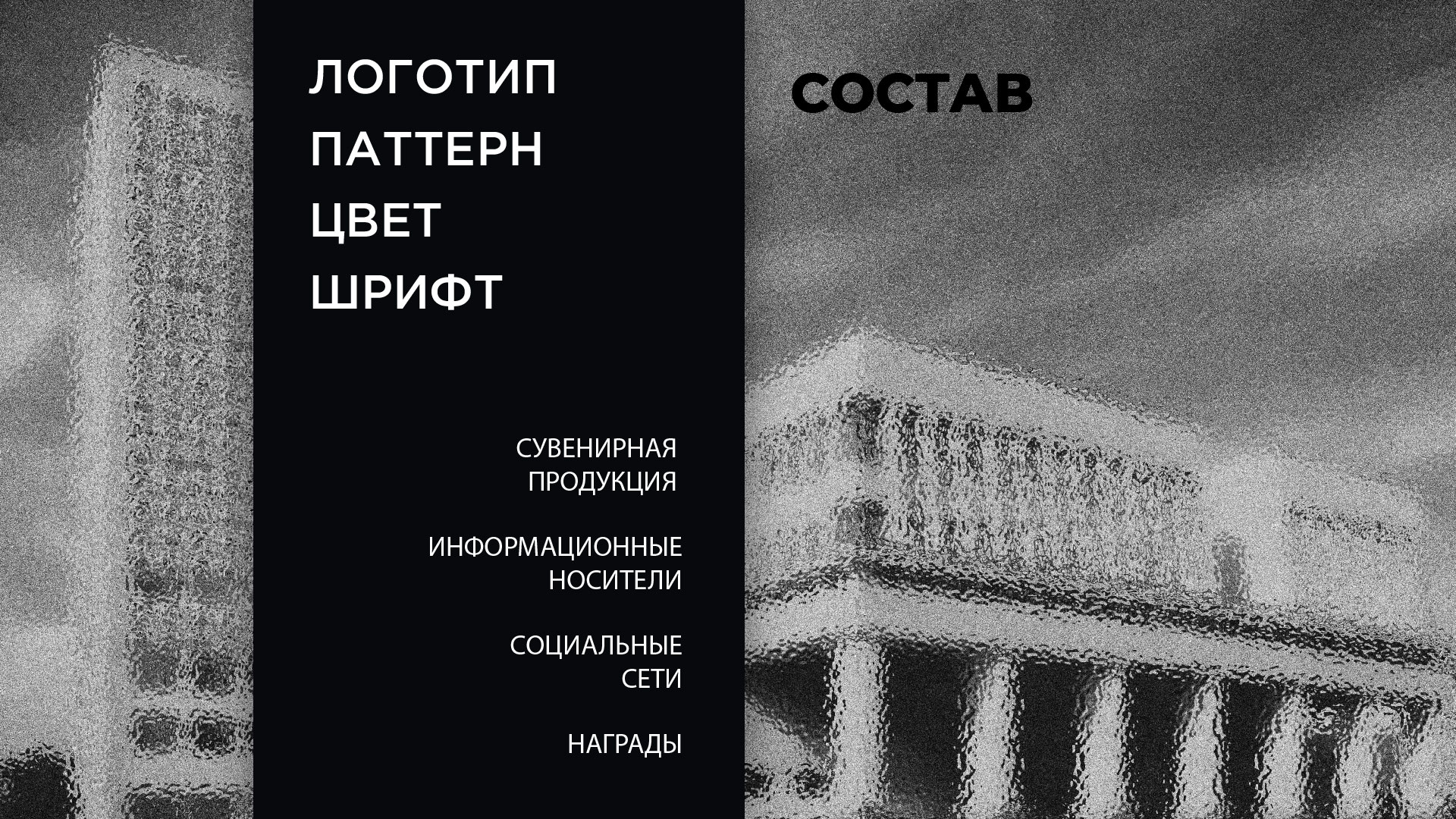Редизайн айдентики библиотеки им. А.С.Пушкина — Изображение №3 — Брендинг, Графика на Dprofile