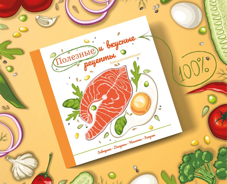 Оформление книги рецептов — Иллюстрация, Графика на Dprofile
