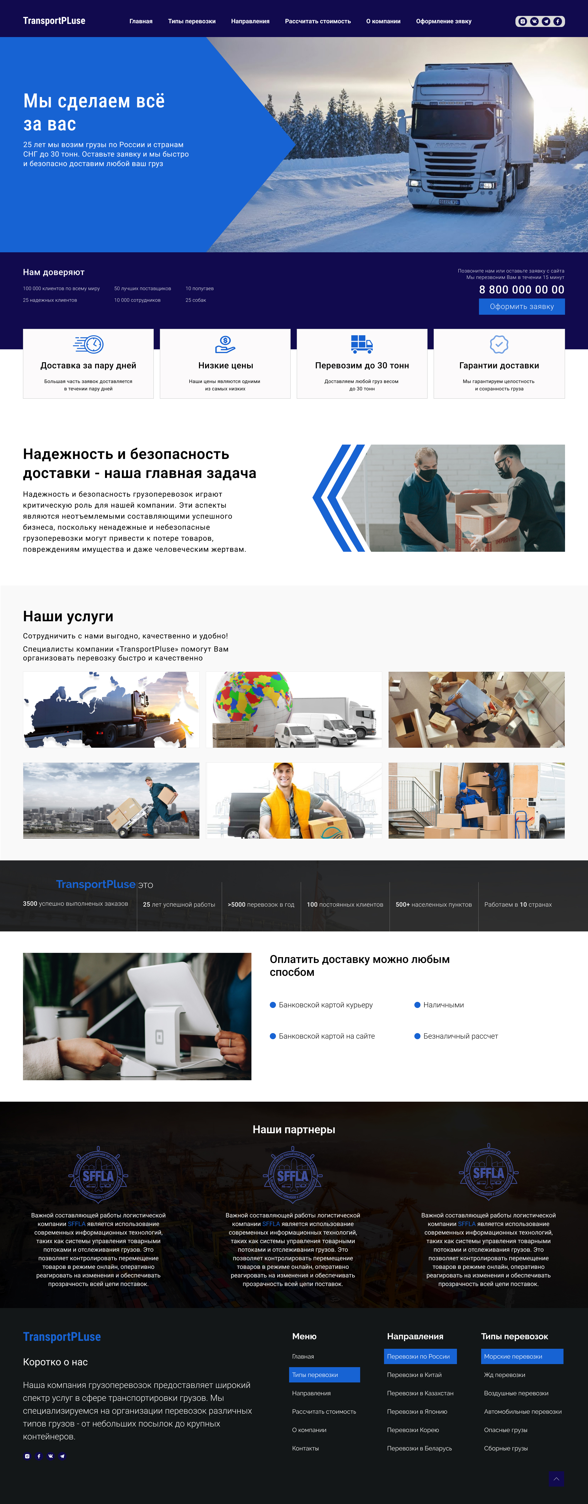 Грузоперевозки — Изображение №1 — Брендинг, Маркетинг на Dprofile