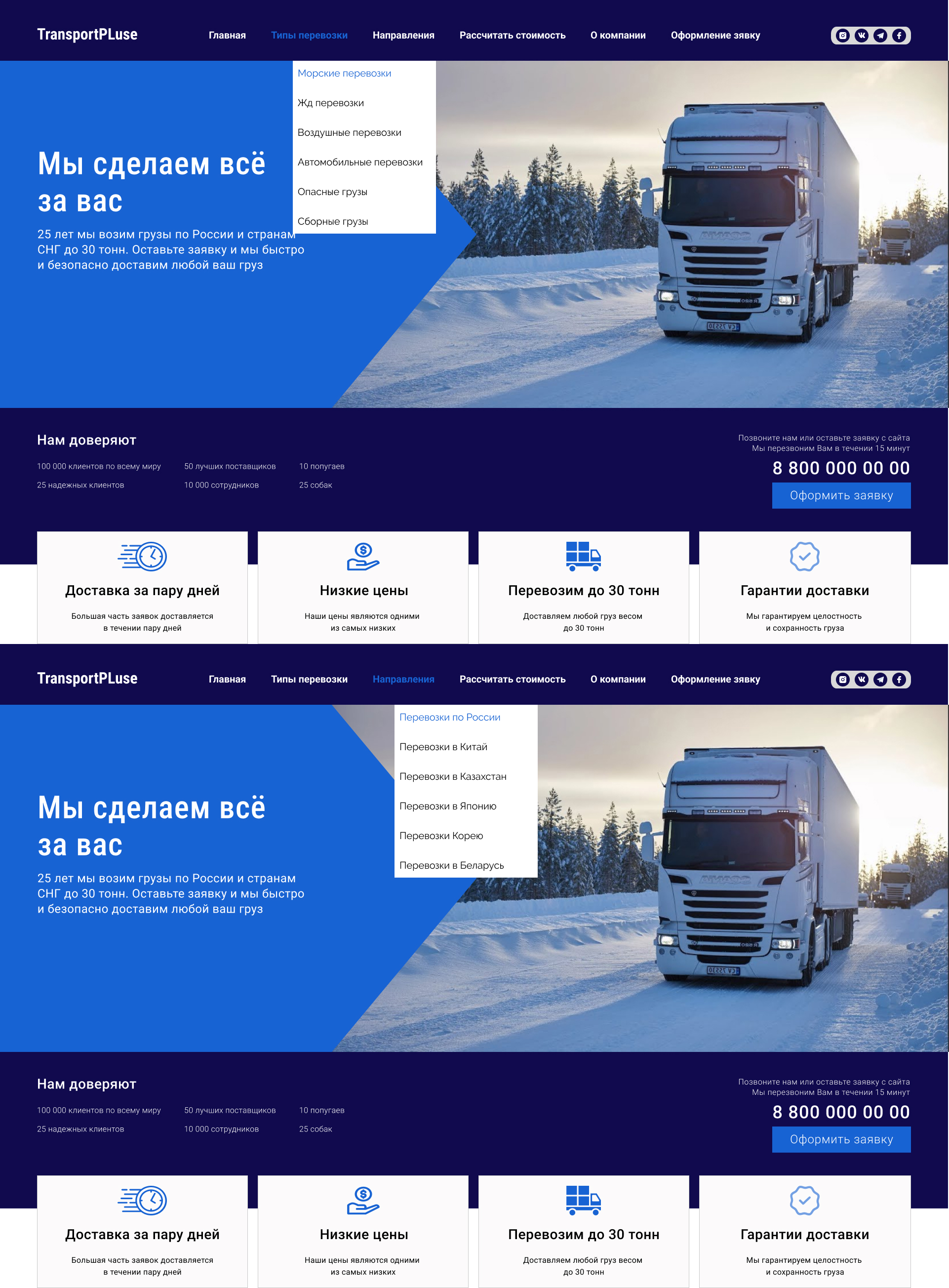 Грузоперевозки — Изображение №7 — Брендинг, Маркетинг на Dprofile