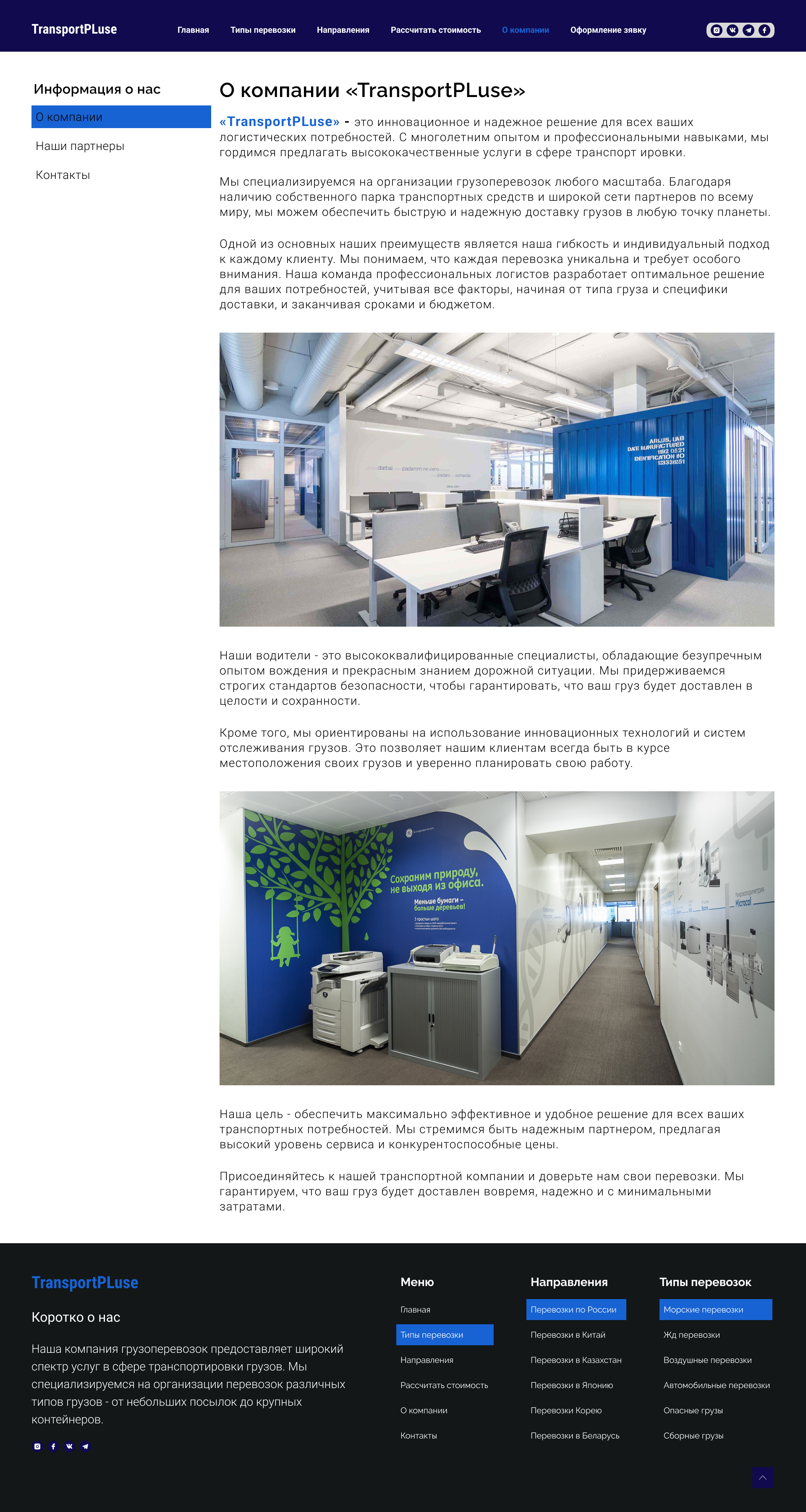 Грузоперевозки — Изображение №4 — Брендинг, Маркетинг на Dprofile