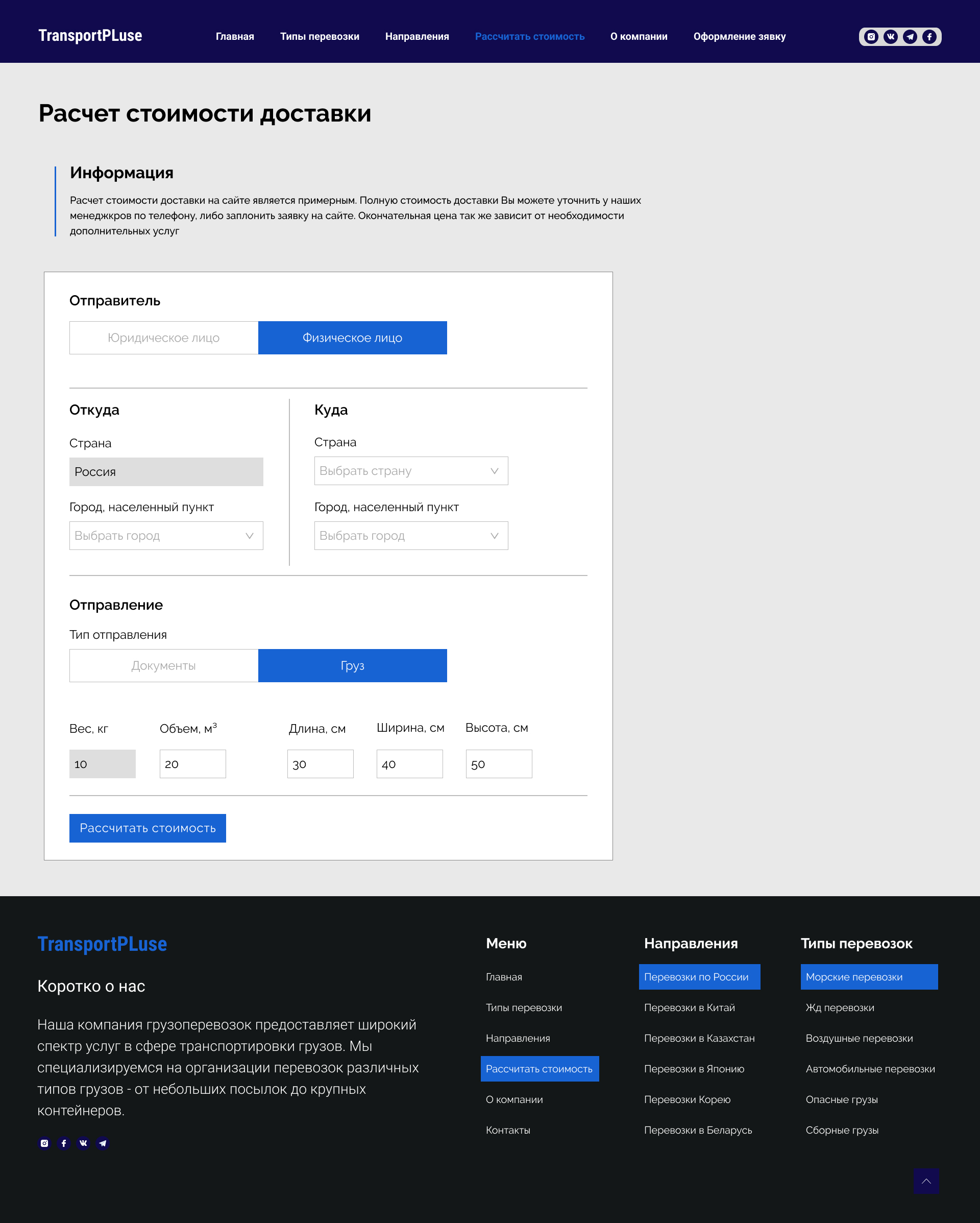 Грузоперевозки — Изображение №2 — Брендинг, Маркетинг на Dprofile