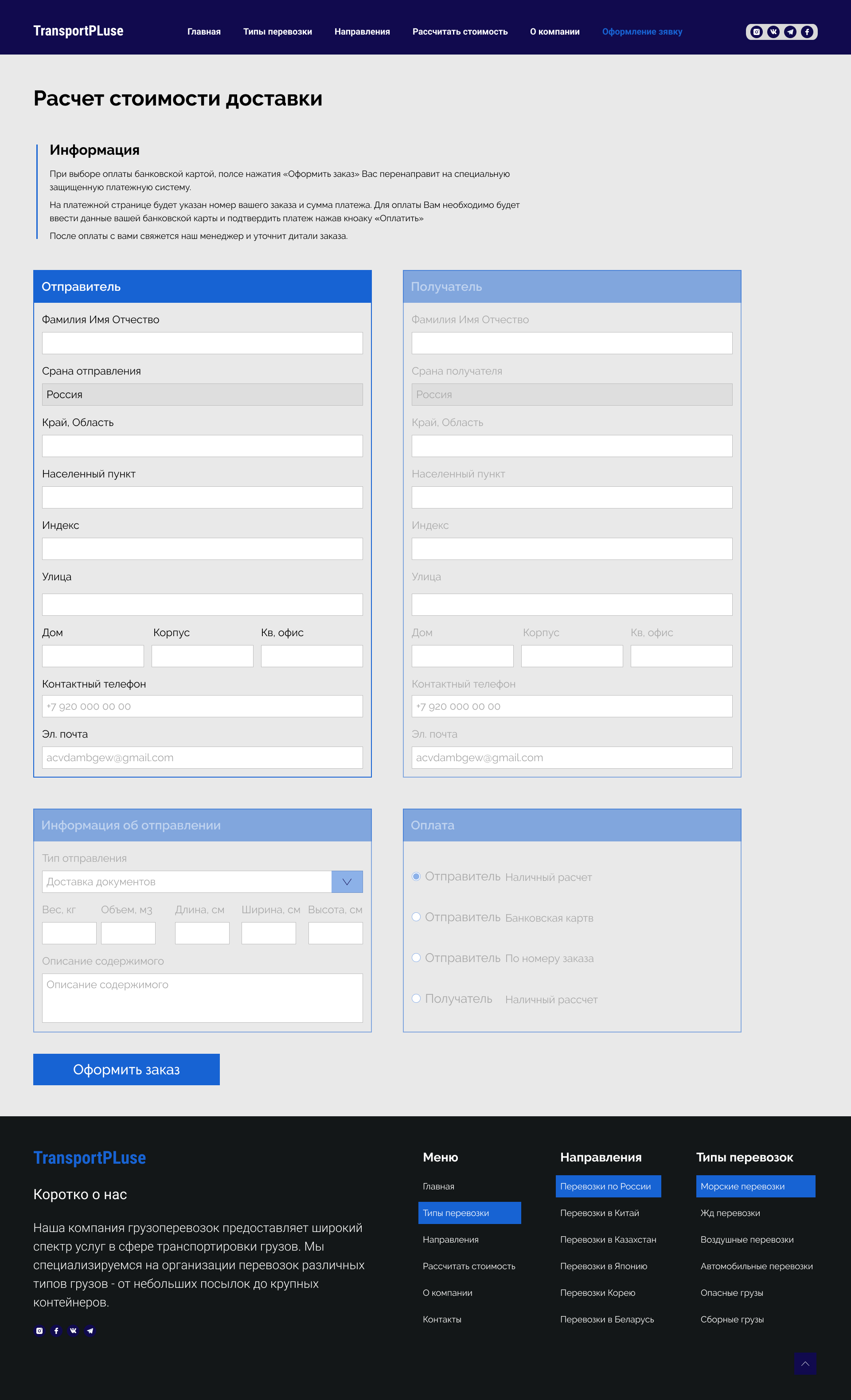 Грузоперевозки — Изображение №3 — Брендинг, Маркетинг на Dprofile