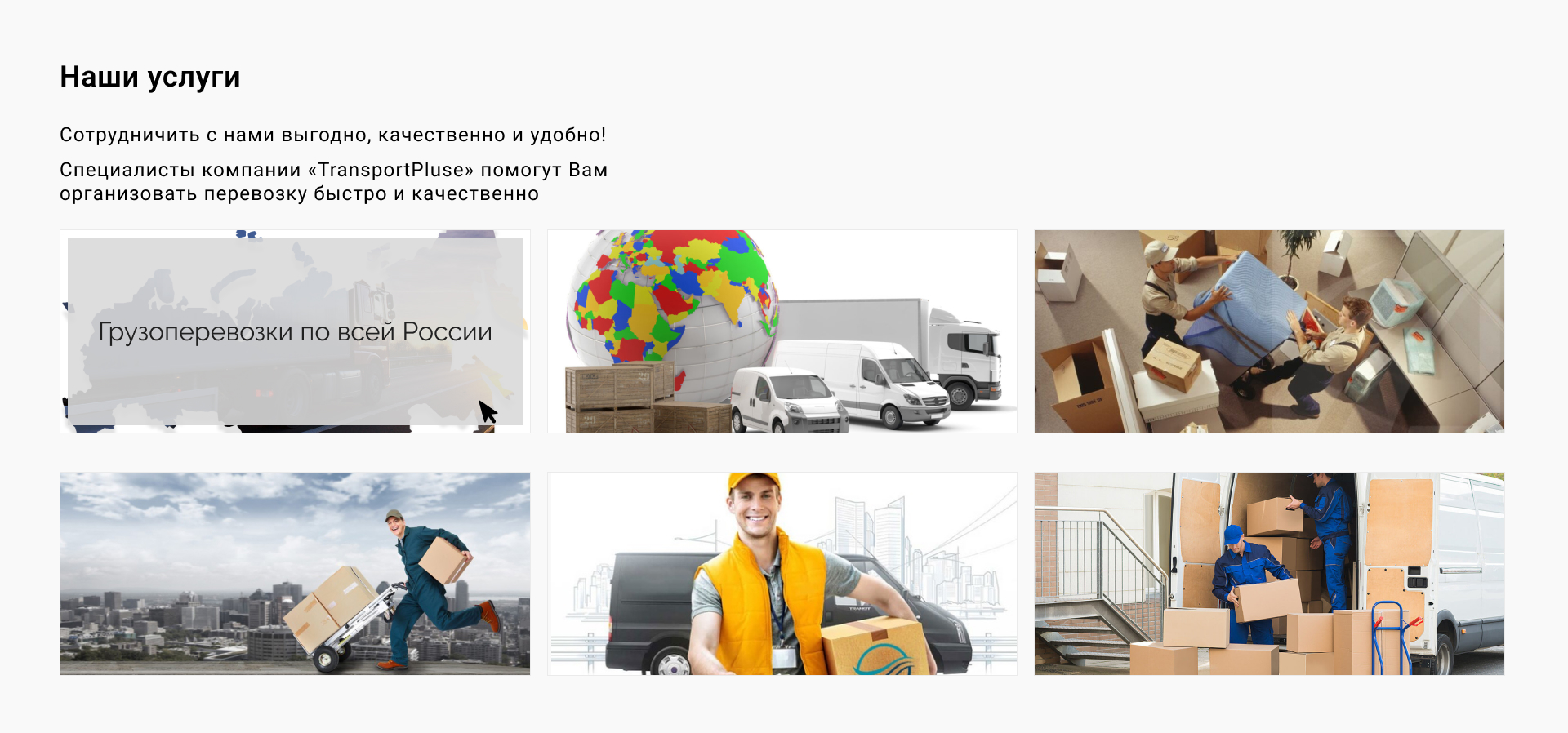 Грузоперевозки — Изображение №11 — Брендинг, Маркетинг на Dprofile