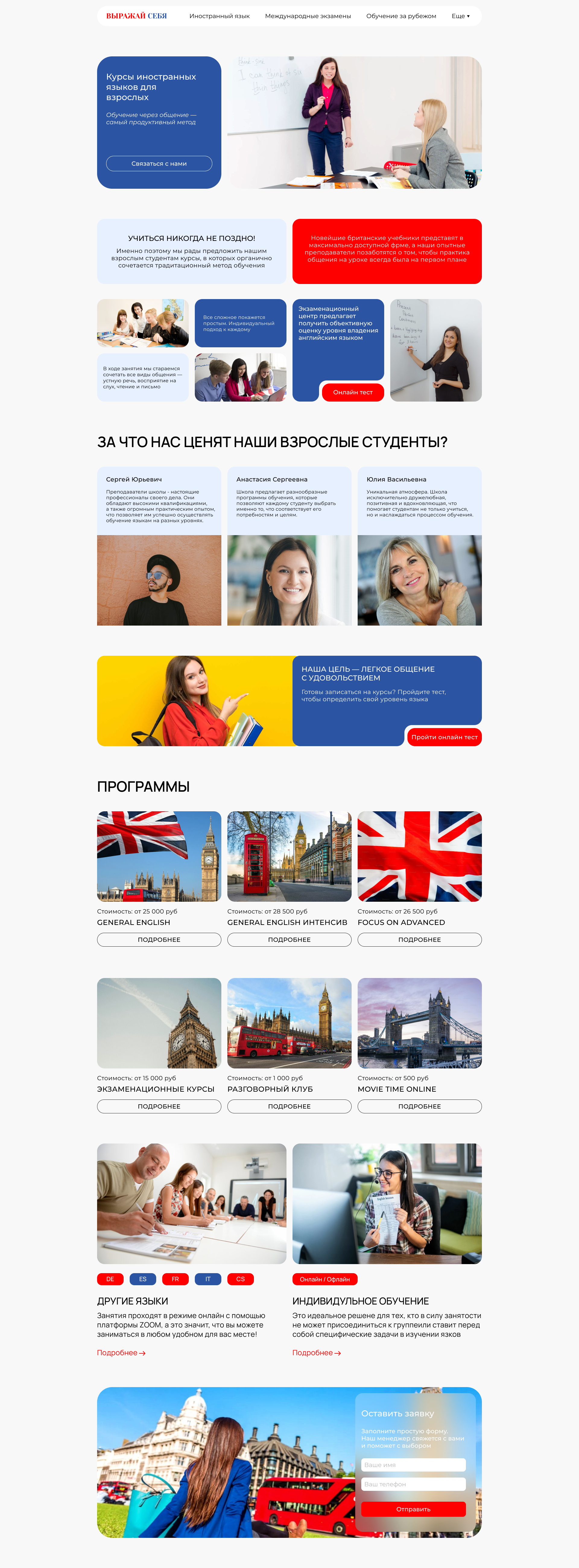 Школа иностранных языков — Изображение №2 — Интерфейсы на Dprofile