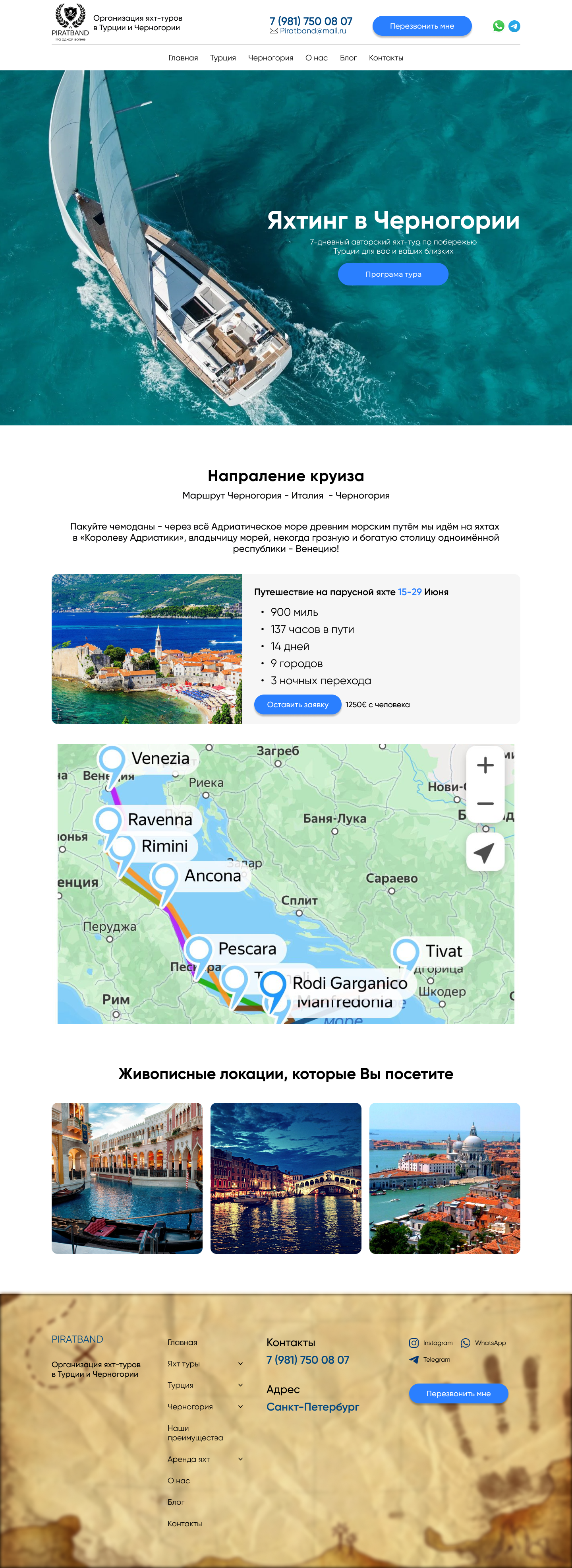 Яхтинг в Турции и Черногории — Изображение №3 — Интерфейсы на Dprofile