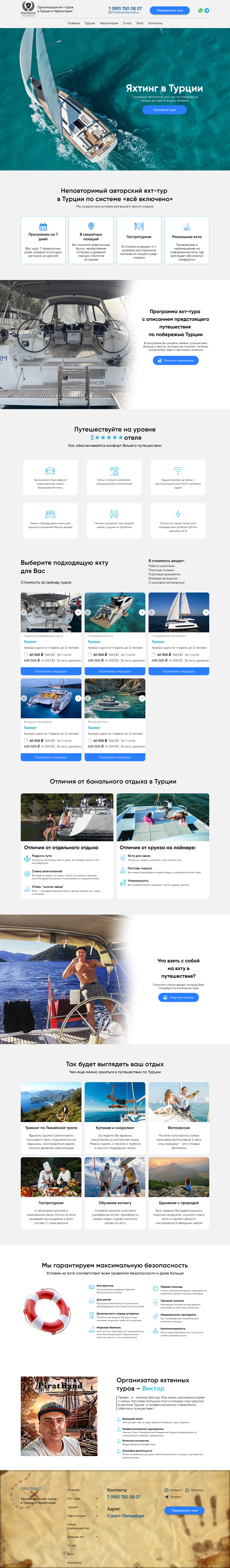 Яхтинг в Турции и Черногории — Изображение №1 — Интерфейсы на Dprofile