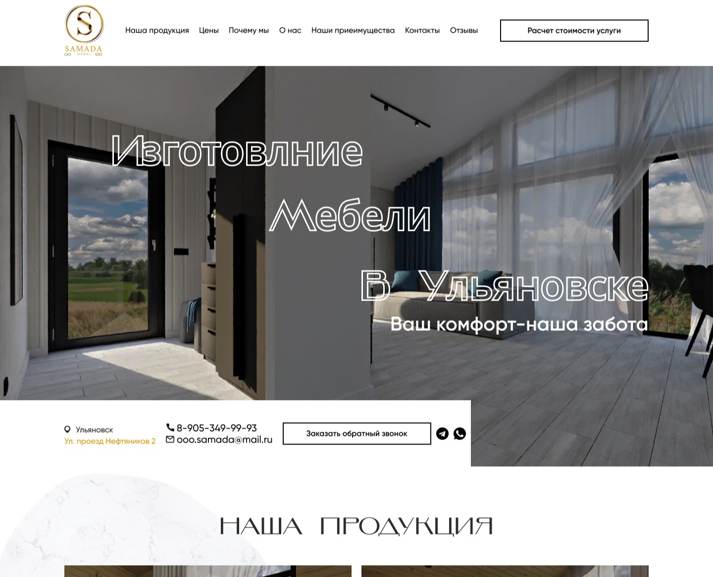 Лендинг изготовление мебели — Интерфейсы, Брендинг на Dprofile