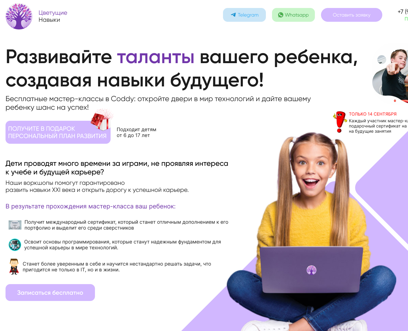 Главный экран сайта — Брендинг, Маркетинг на Dprofile